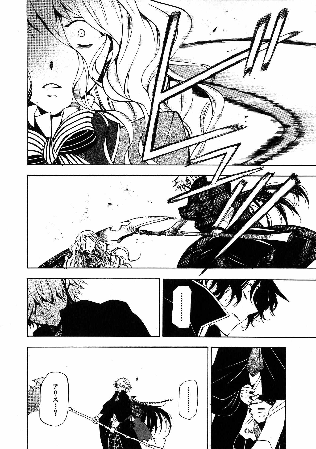 Pandora Hearts Chapter 44 22ページ