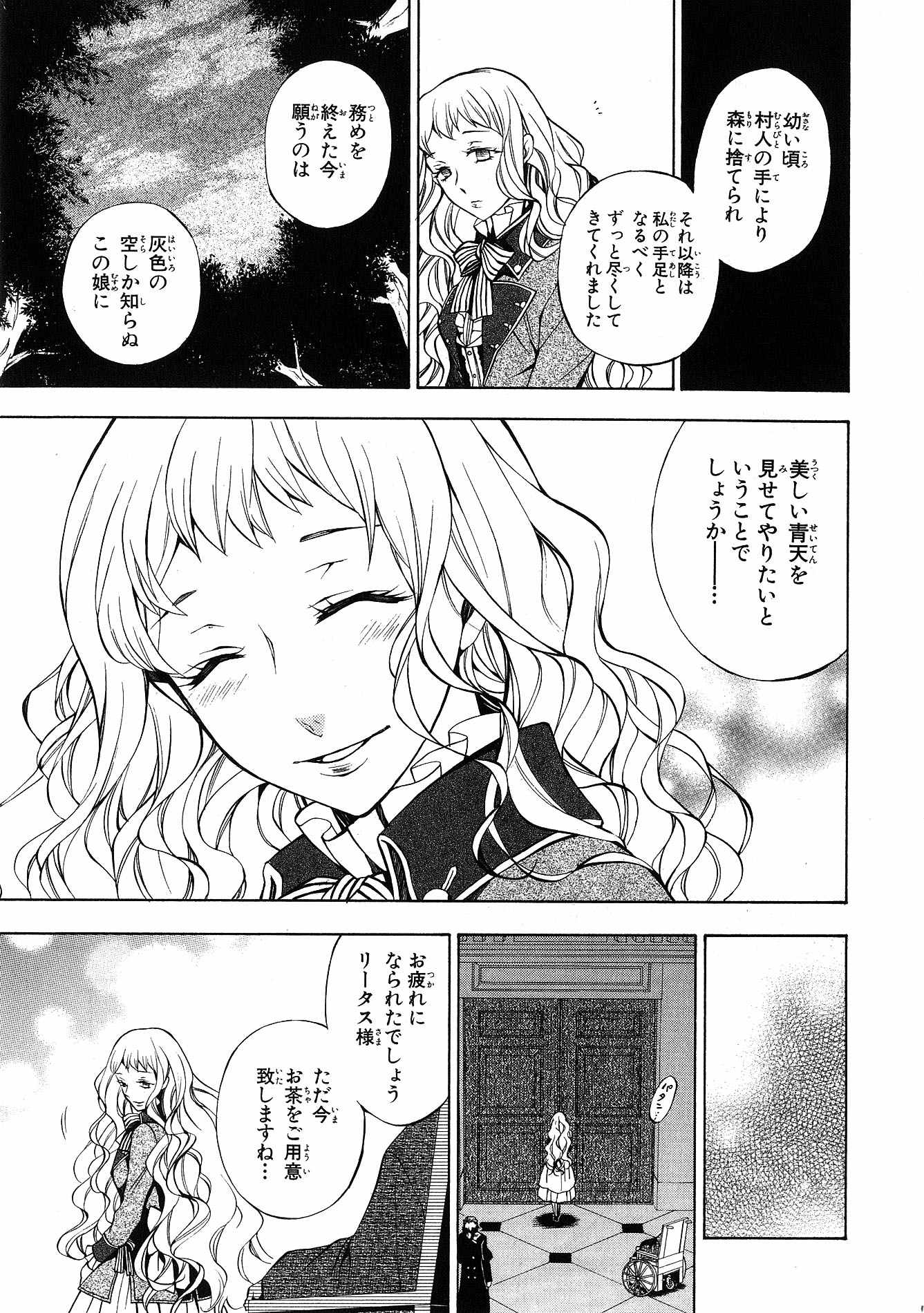 Pandora Hearts Chapter 44 37ページ