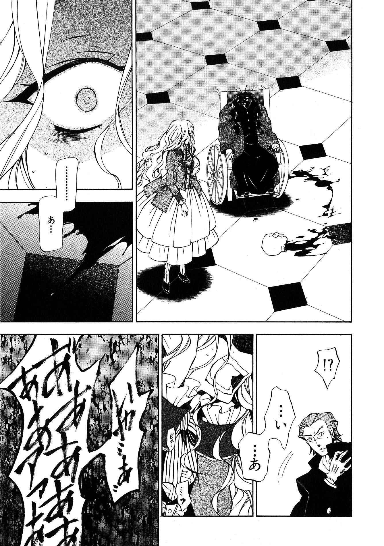 Pandora Hearts Chapter 44 39ページ