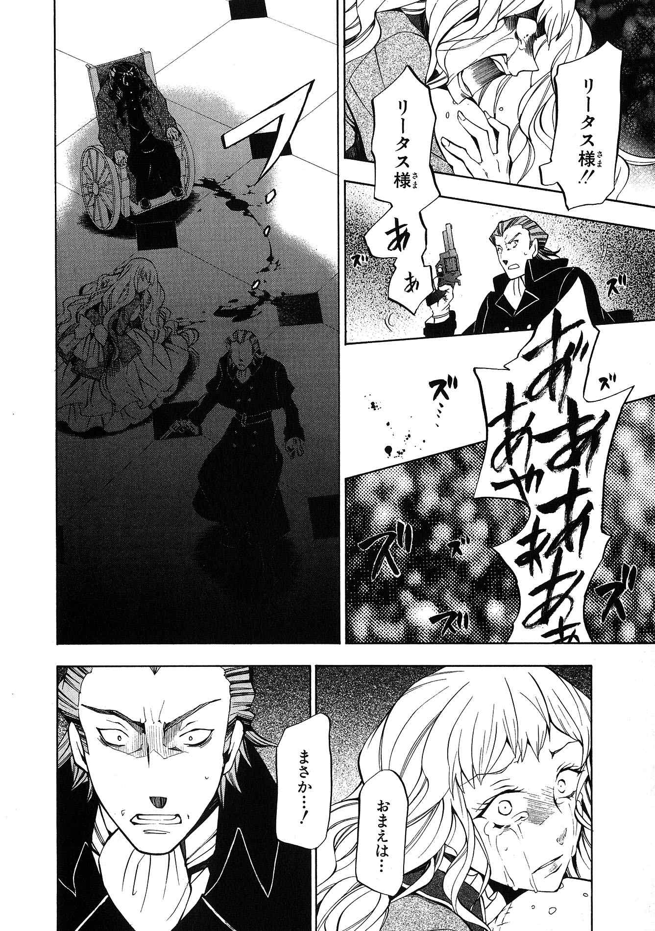 Pandora Hearts Chapter 44 40ページ