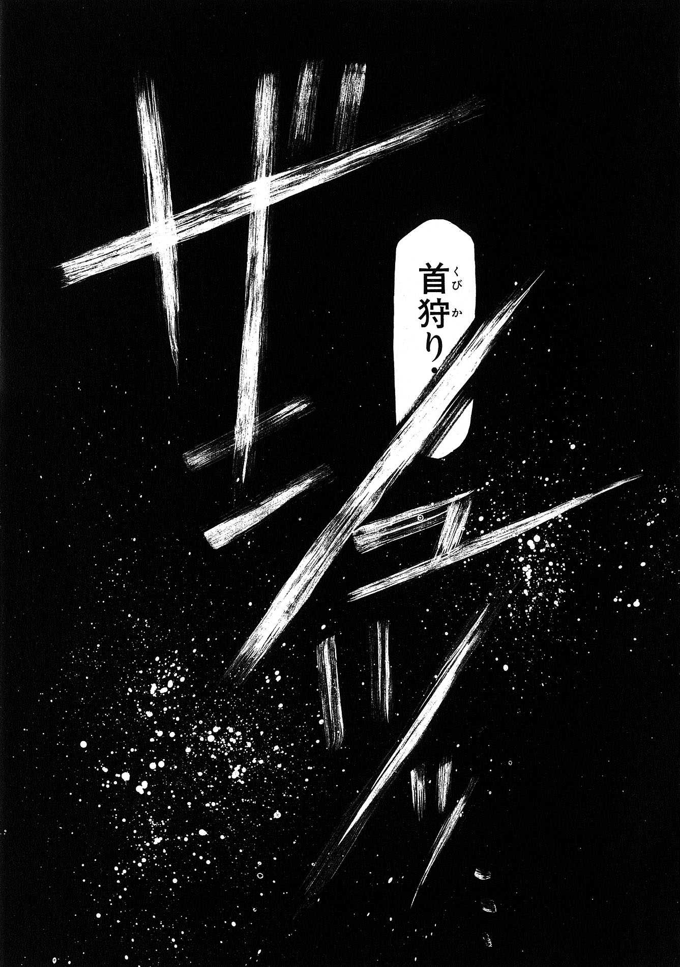 Pandora Hearts Chapter 44 41ページ