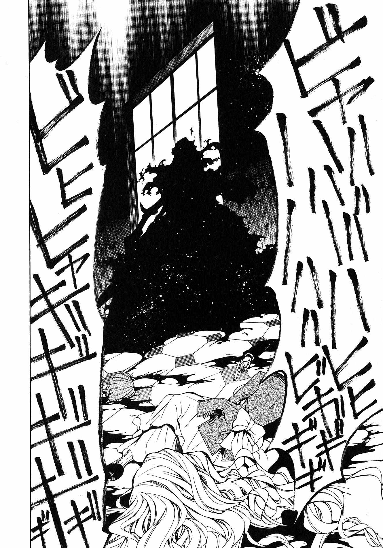 Pandora Hearts Chapter 44 44ページ