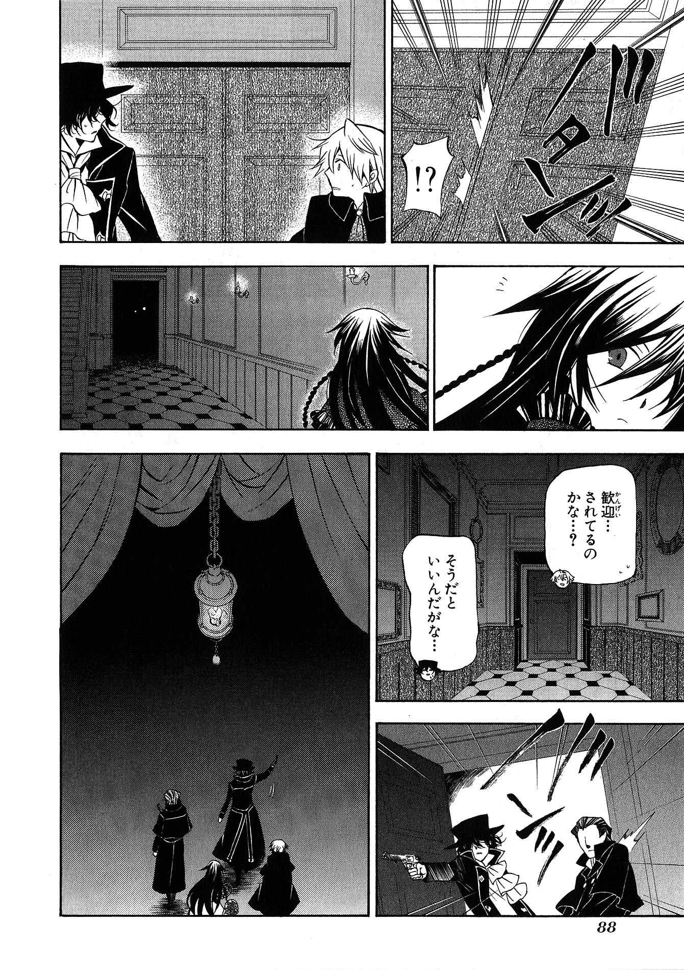 Pandora Hearts Chapter 44 7ページ