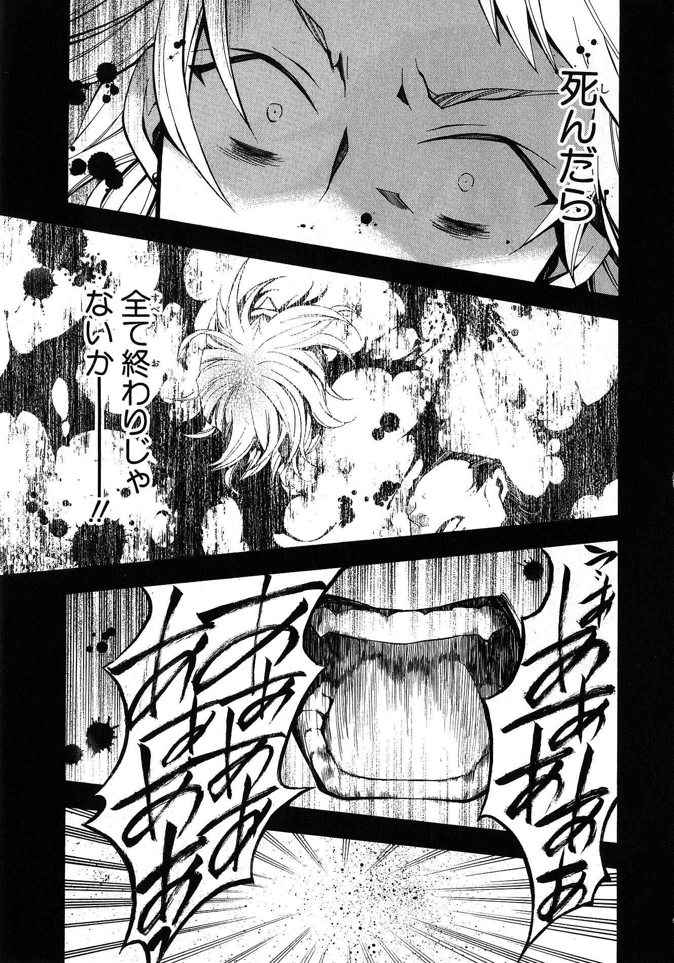 Pandora Hearts Chapter 45 24ページ