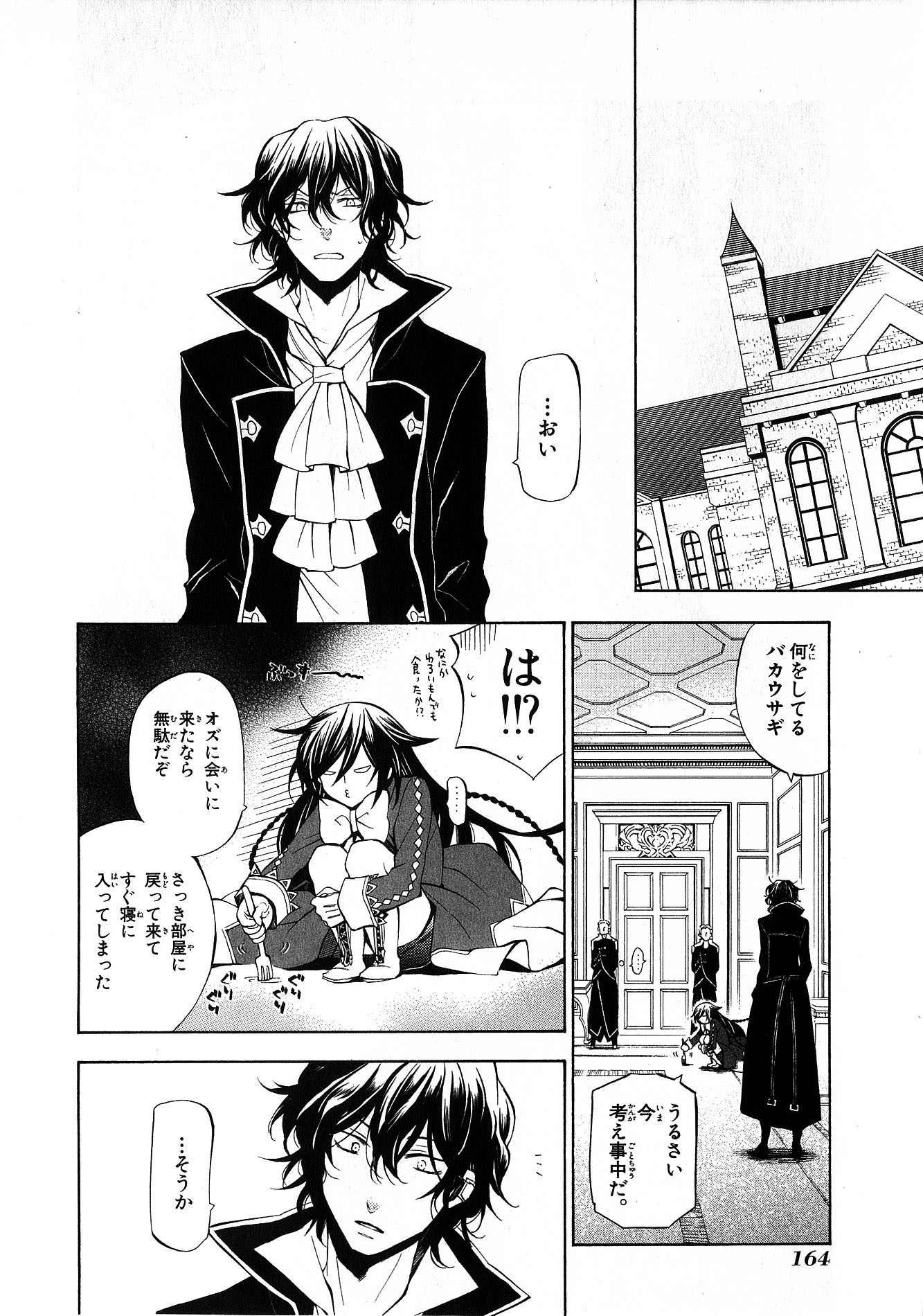 Pandora Hearts Chapter 45 37ページ