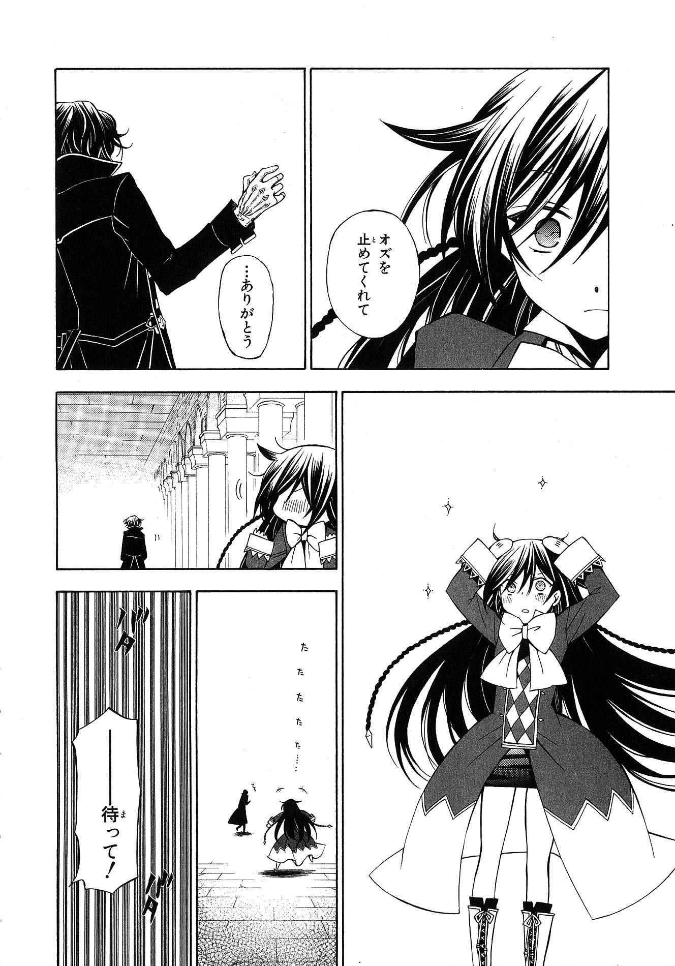 Pandora Hearts Chapter 45 43ページ