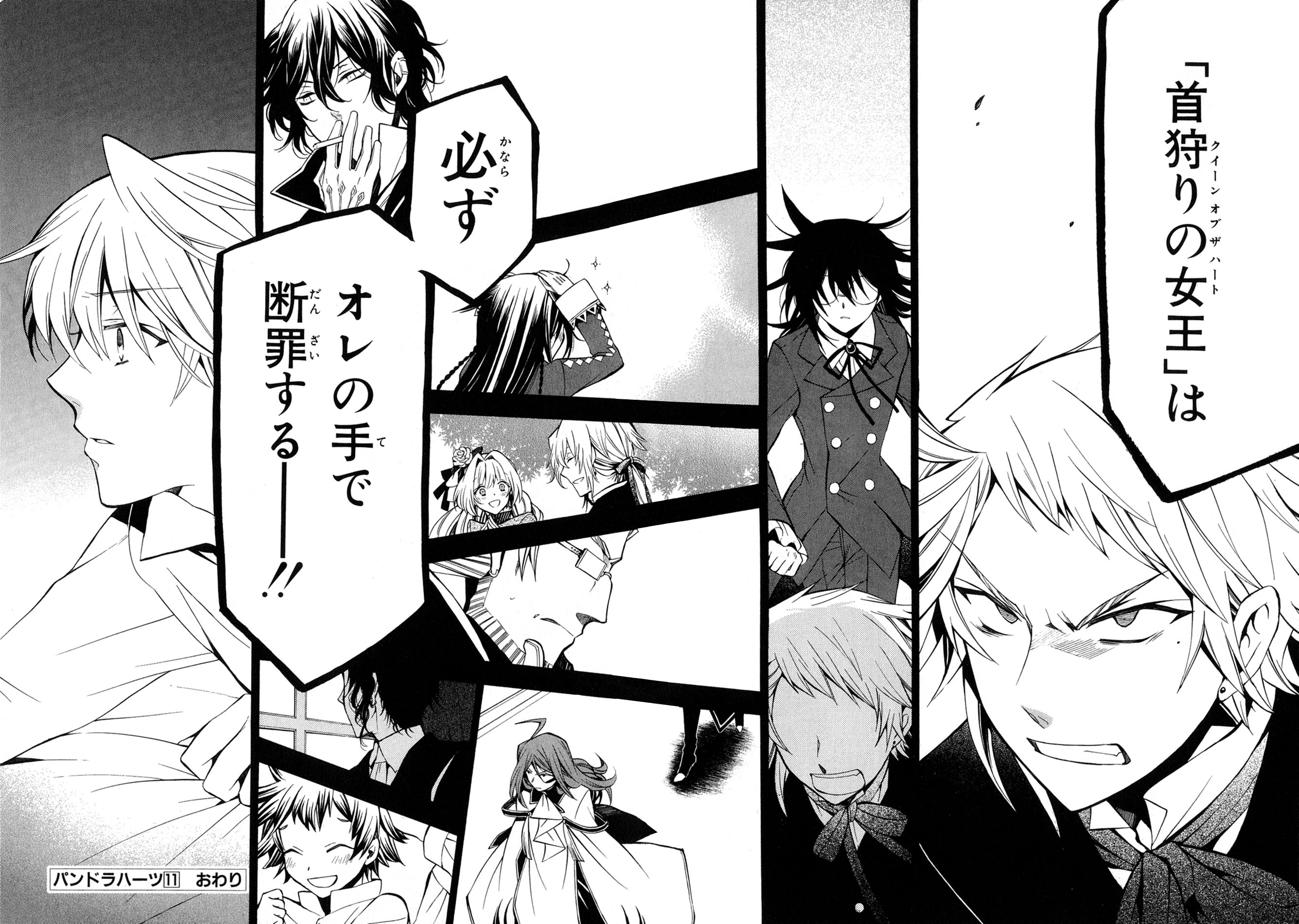 Pandora Hearts Chapter 45 45ページ