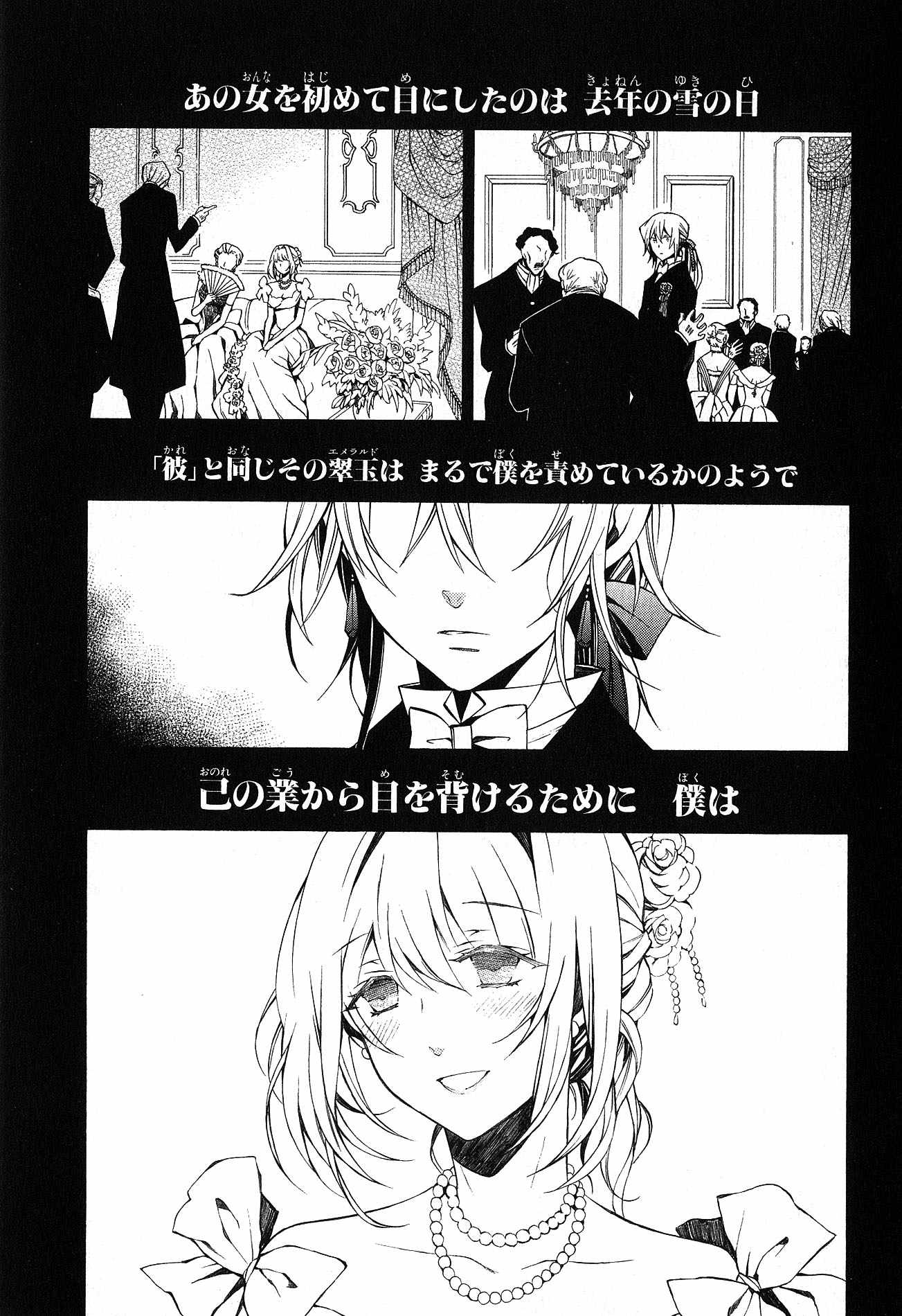 Pandora Hearts Chapter 46 1ページ