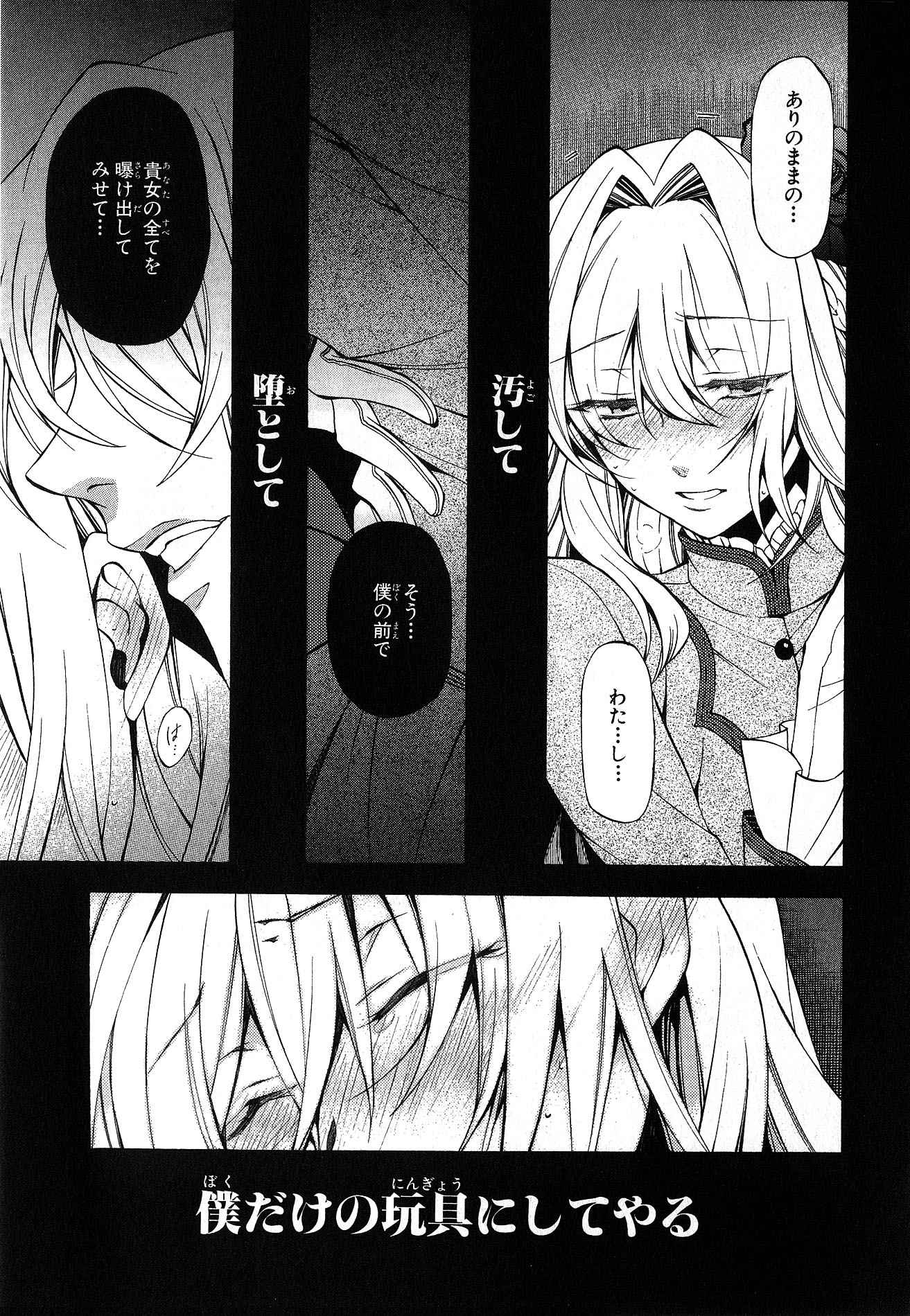 Pandora Hearts Chapter 46 15ページ