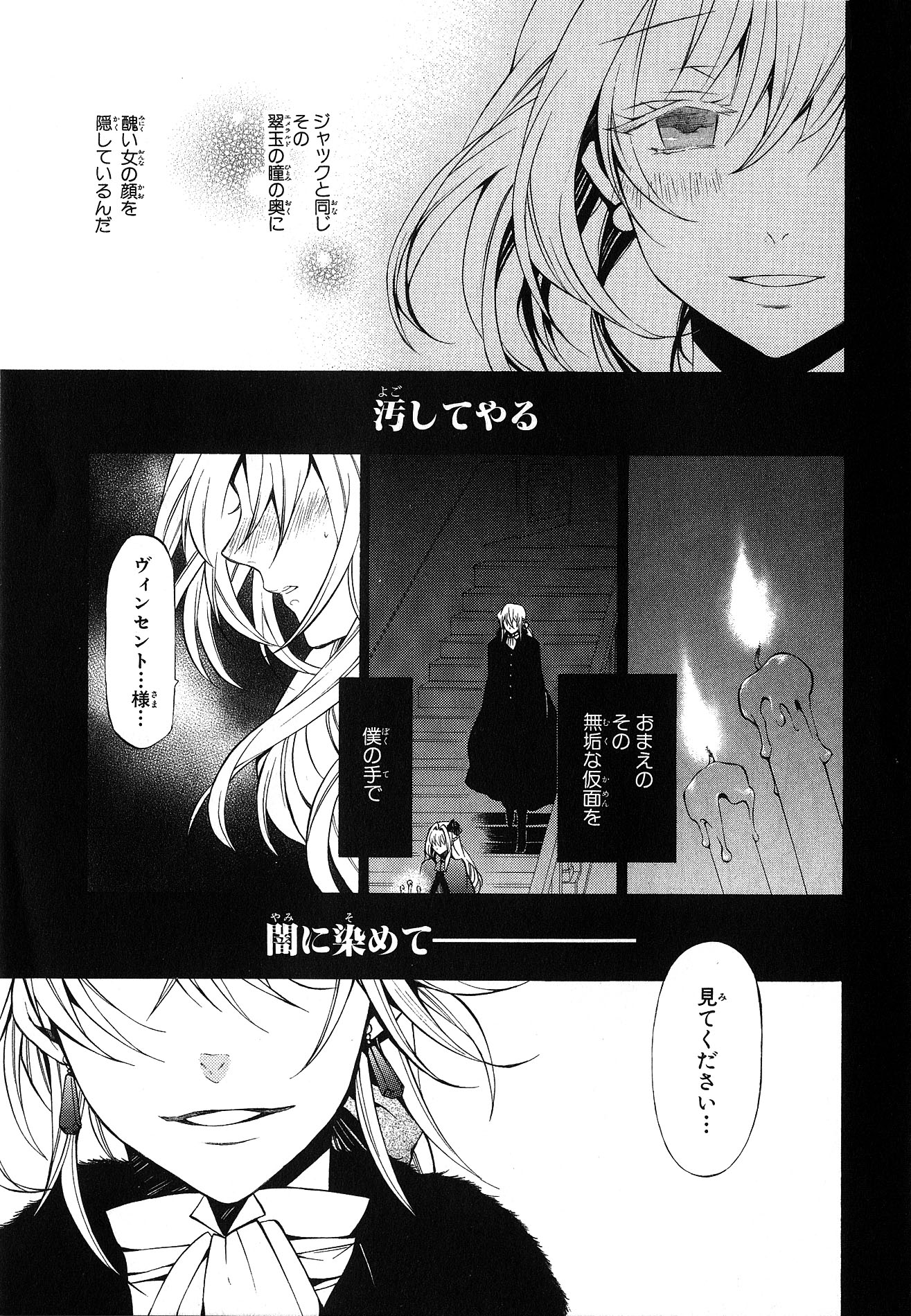 Pandora Hearts Chapter 46 19ページ