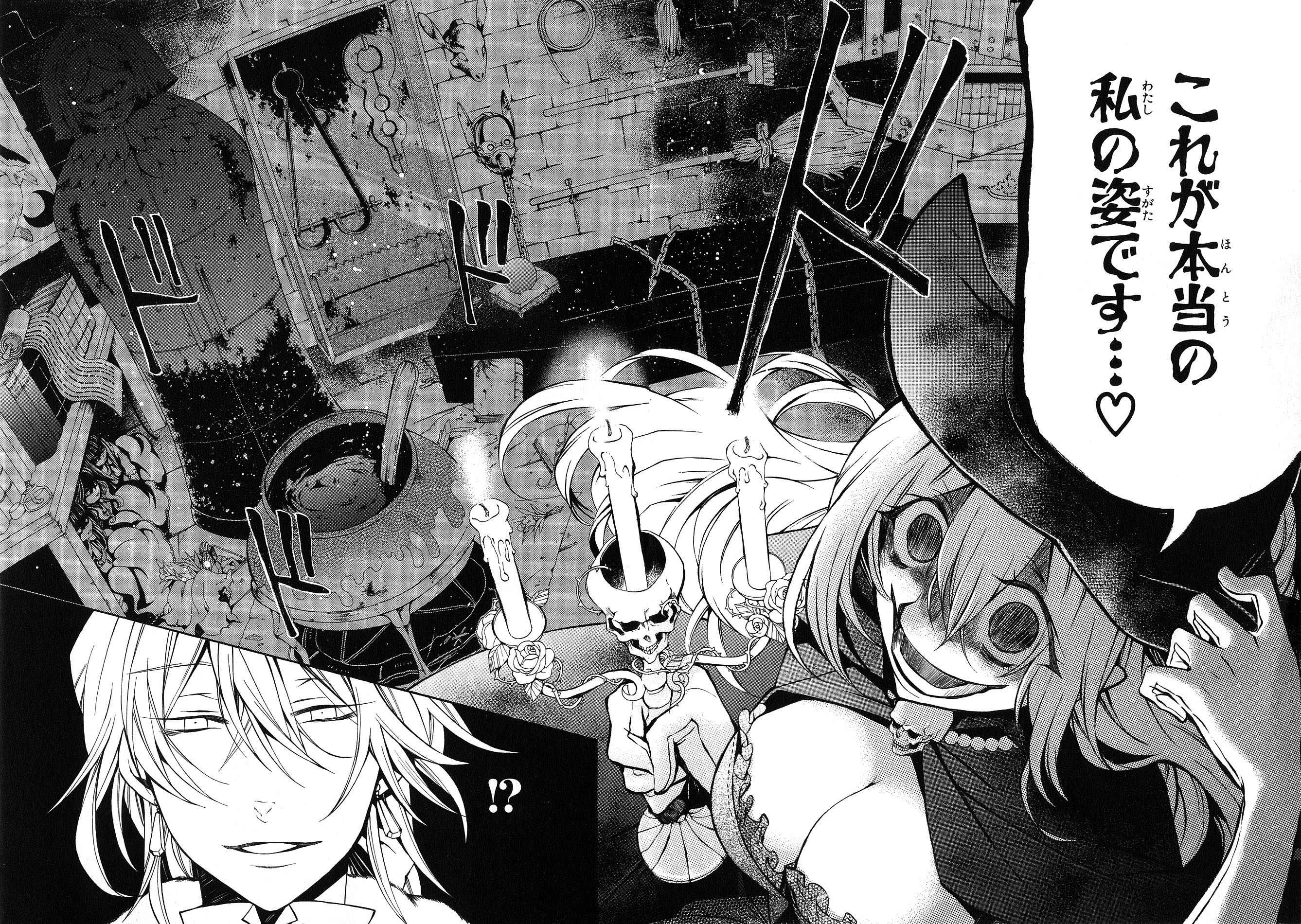 Pandora Hearts Chapter 46 20ページ