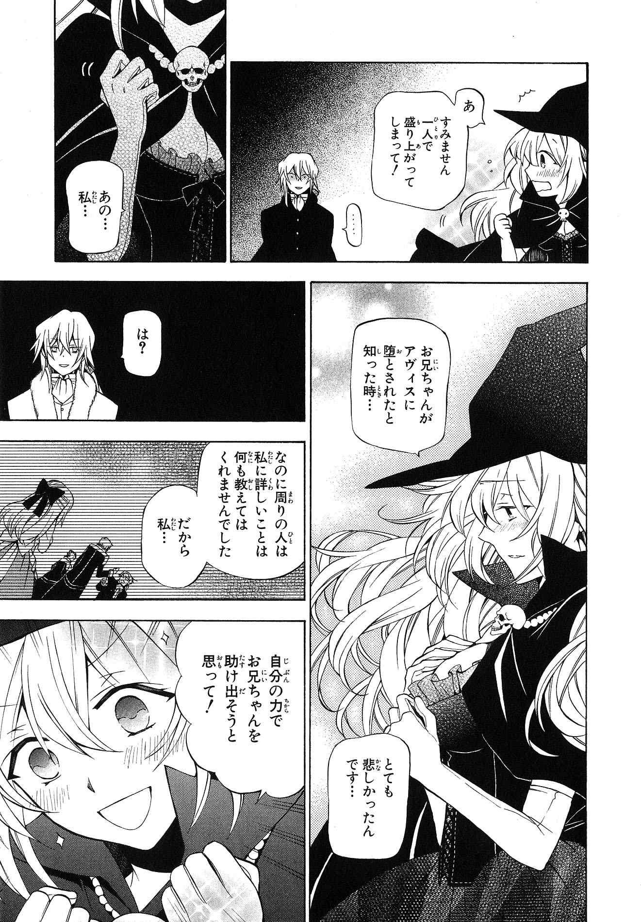 Pandora Hearts Chapter 46 22ページ