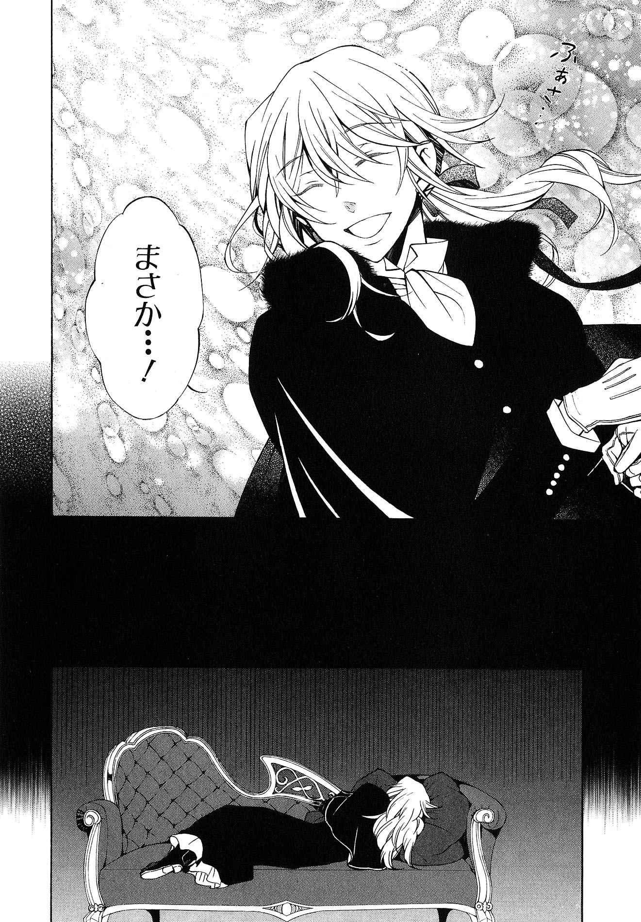 Pandora Hearts Chapter 46 27ページ