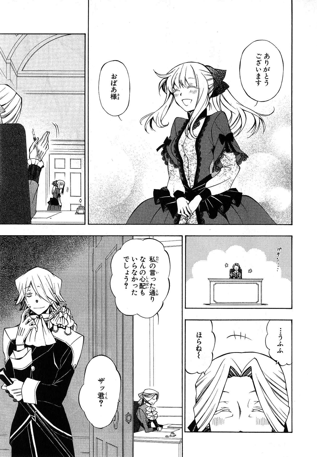Pandora Hearts Chapter 46 36ページ