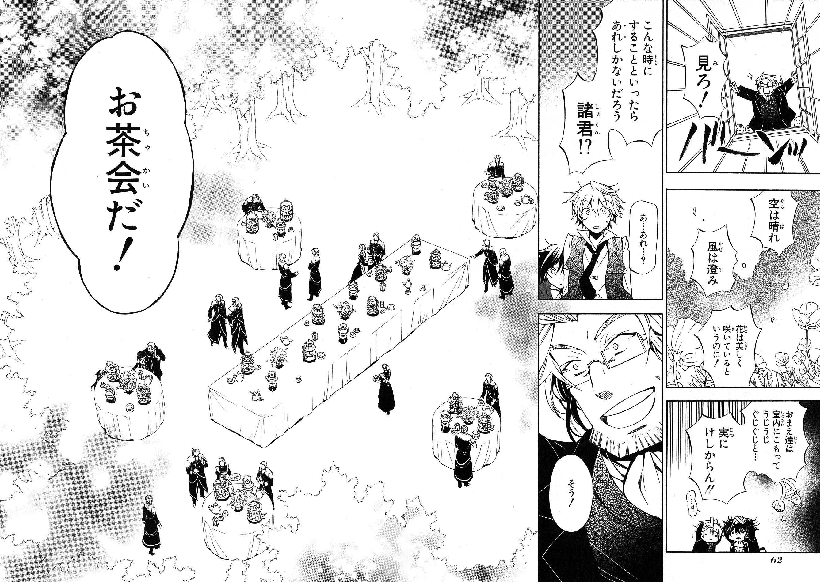 Pandora Hearts Chapter 47 16ページ