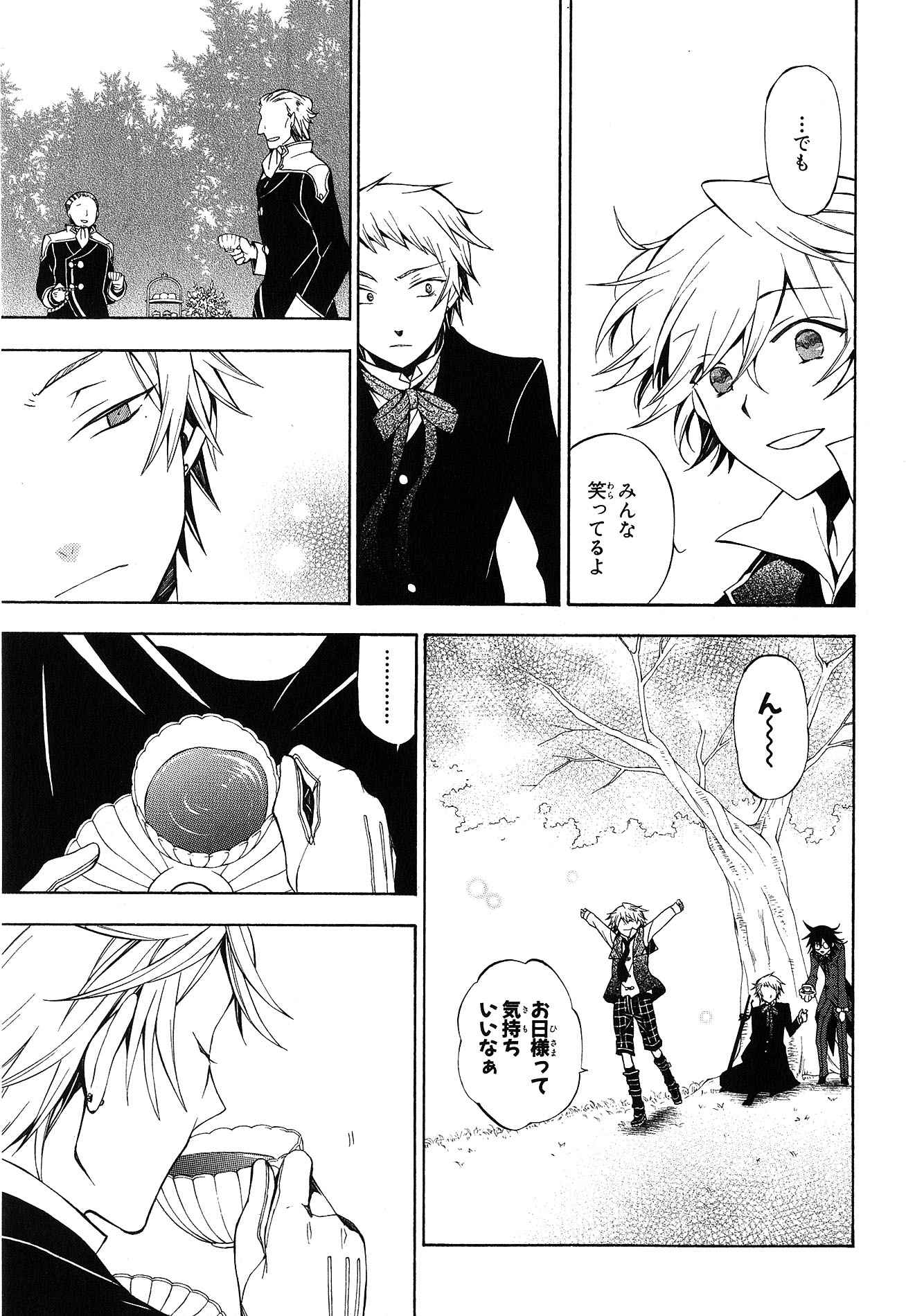 Pandora Hearts Chapter 47 18ページ