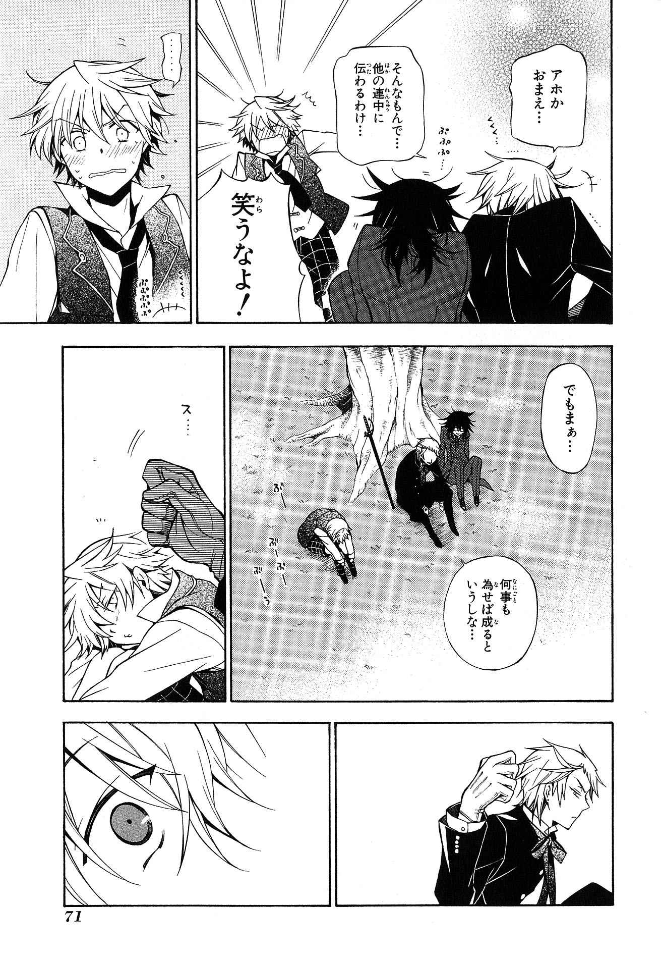 Pandora Hearts Chapter 47 24ページ