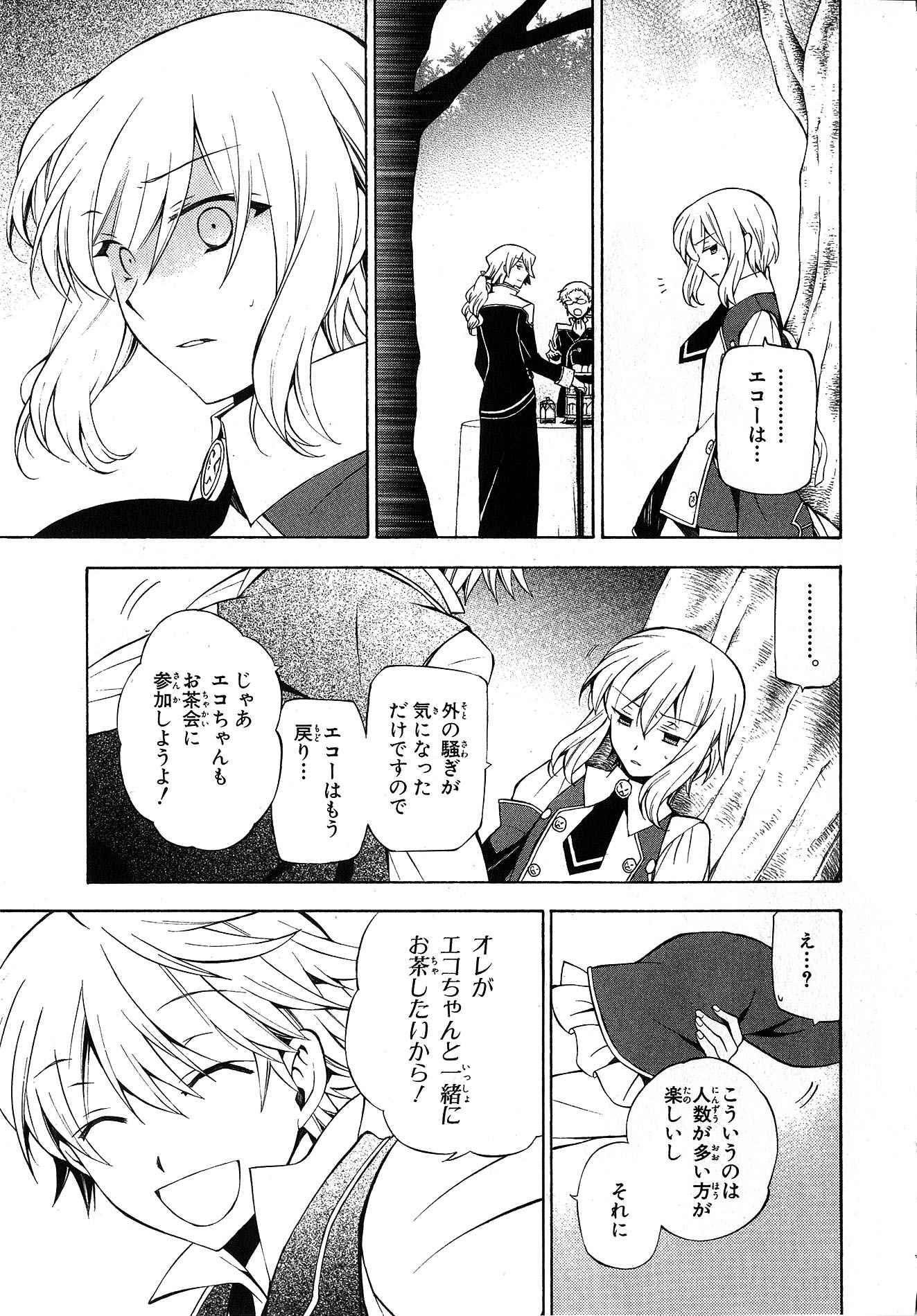 Pandora Hearts Chapter 47 28ページ