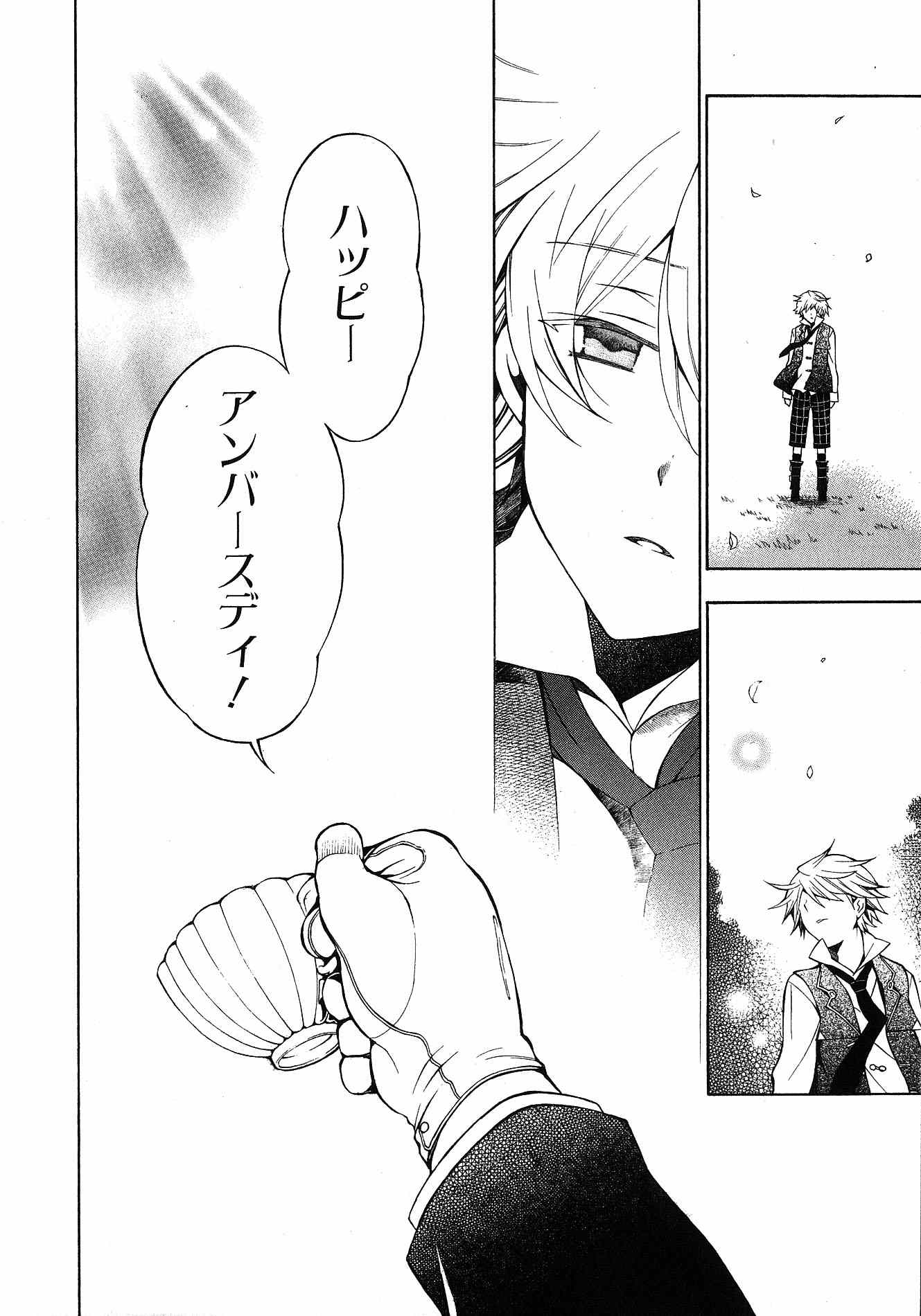 Pandora Hearts Chapter 47 35ページ