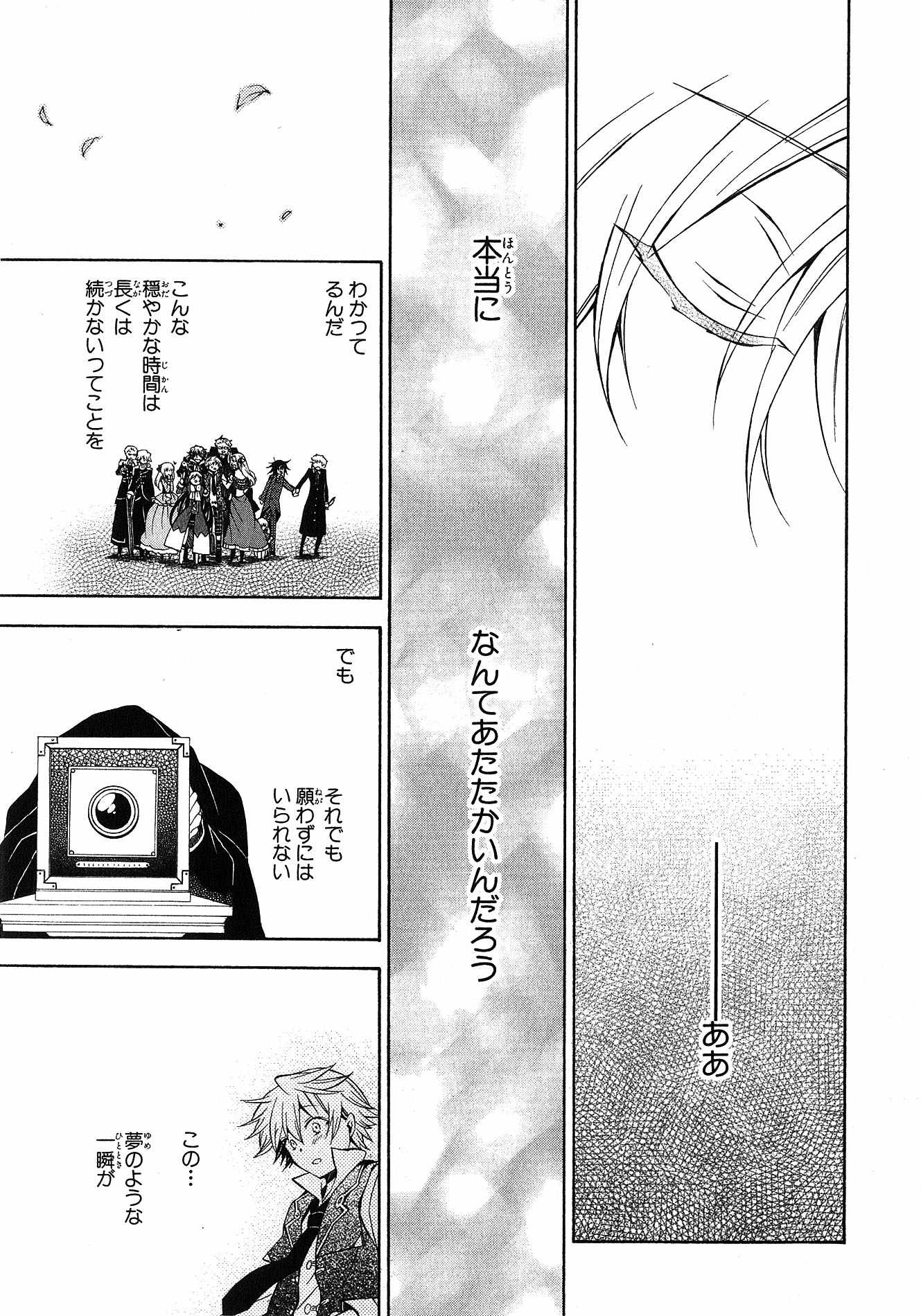 Pandora Hearts Chapter 47 36ページ