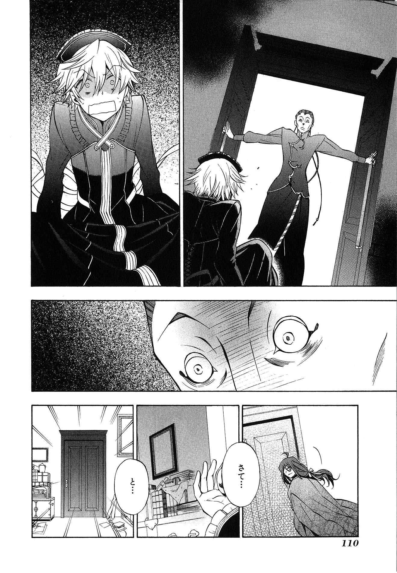 Pandora Hearts Chapter 48 22ページ