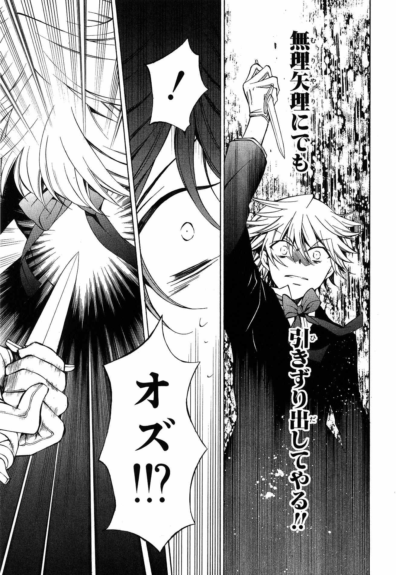 Pandora Hearts Chapter 48 34ページ
