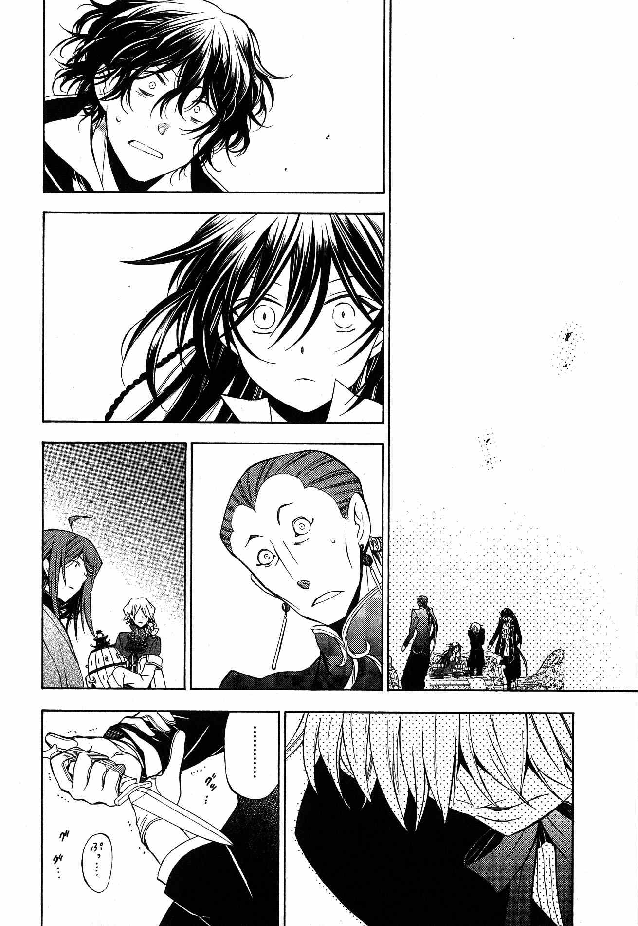 Pandora Hearts Chapter 48 35ページ
