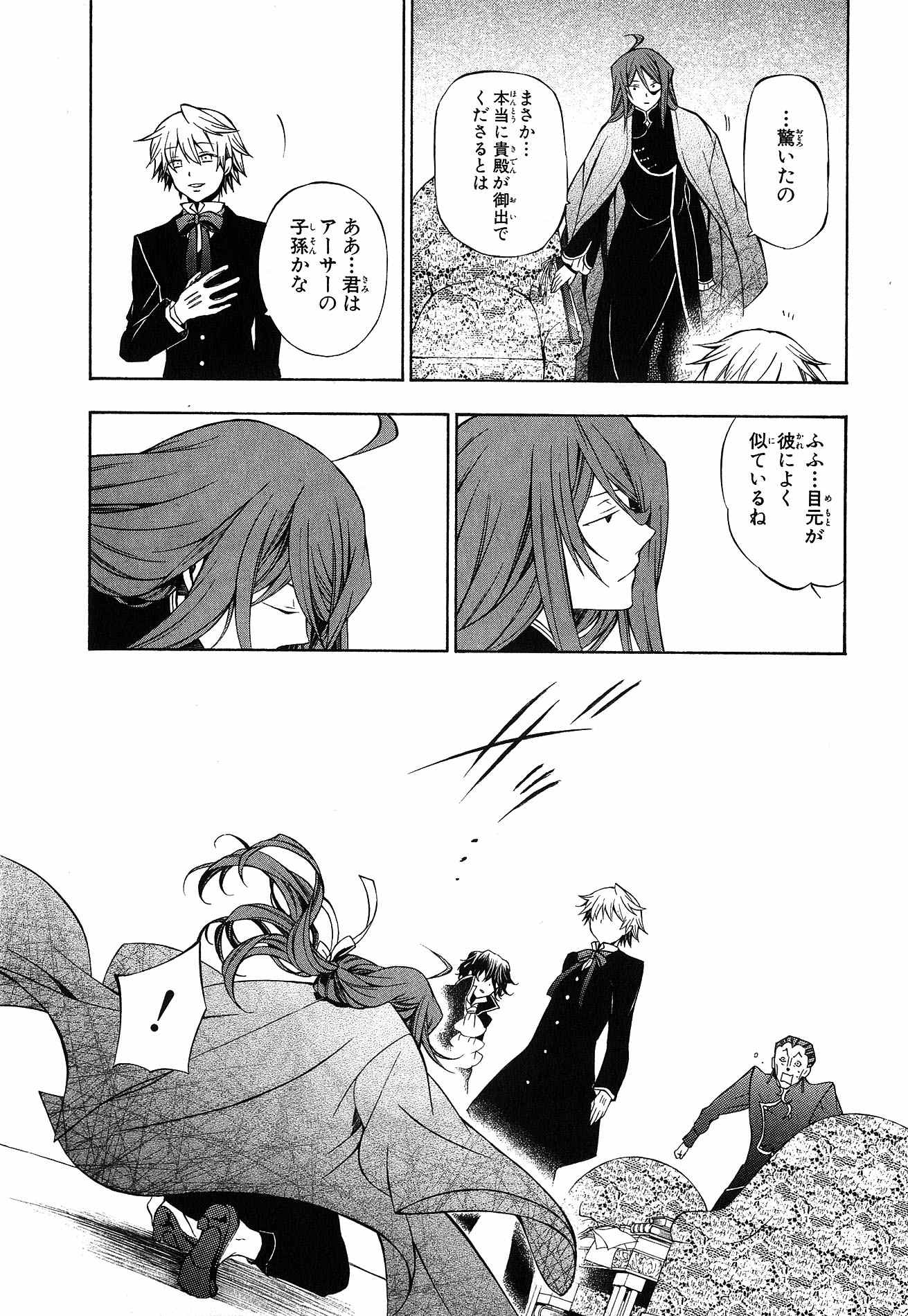 Pandora Hearts Chapter 48 38ページ