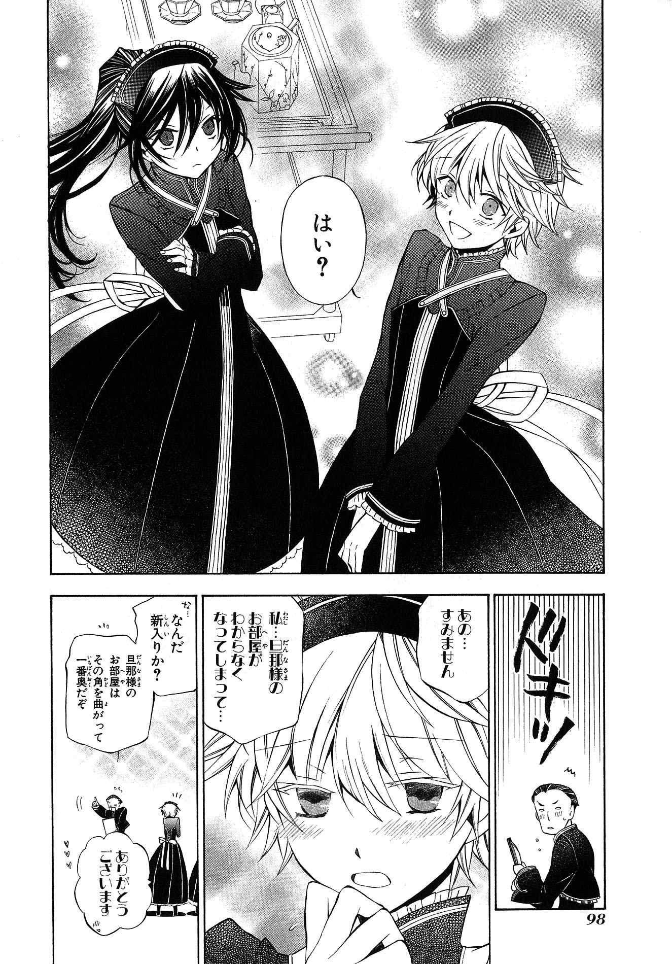 Pandora Hearts Chapter 48 10ページ