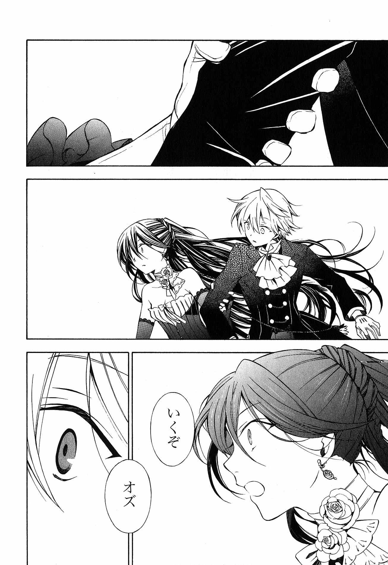 Pandora Hearts Chapter 49 18ページ