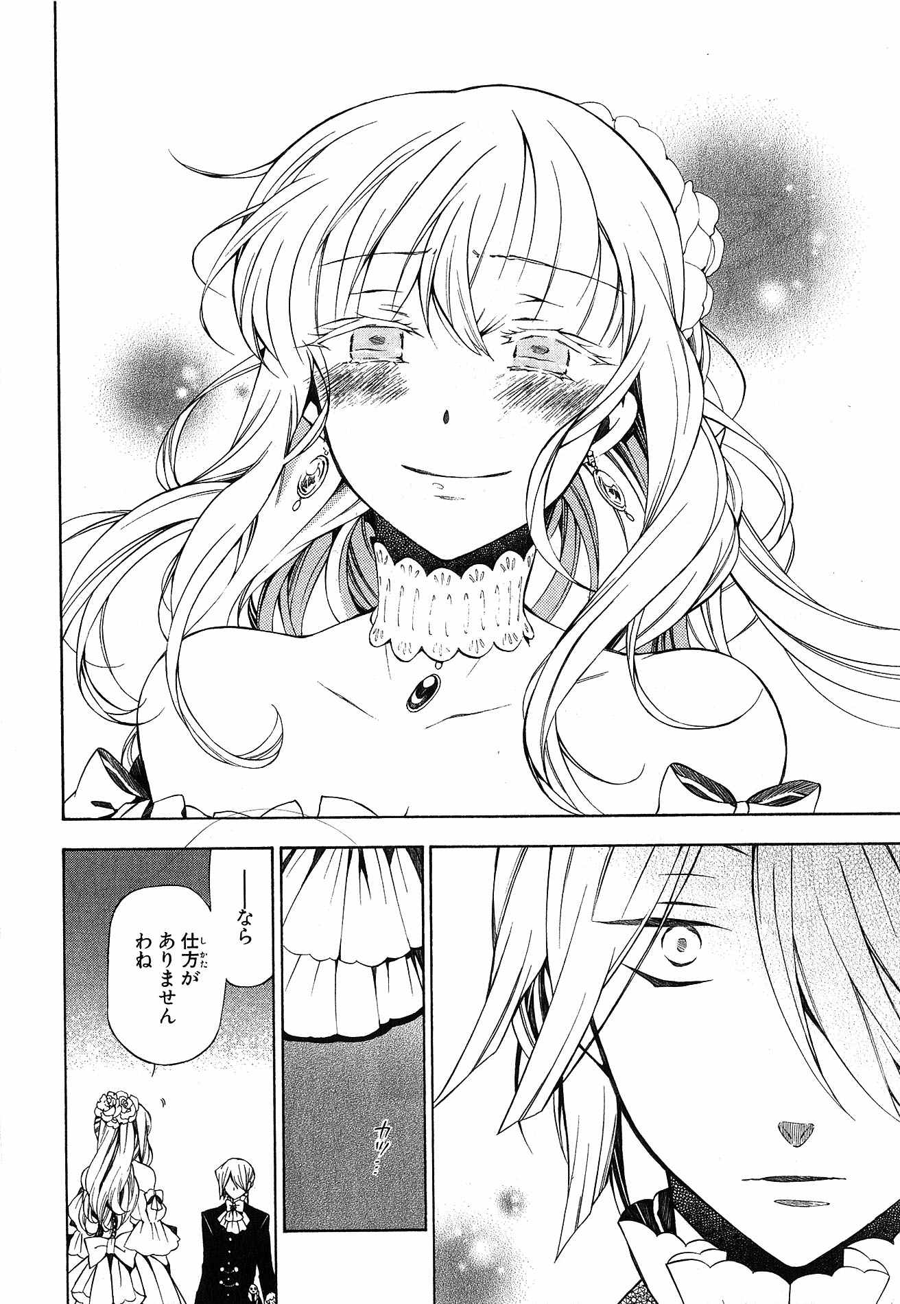 Pandora Hearts Chapter 49 26ページ