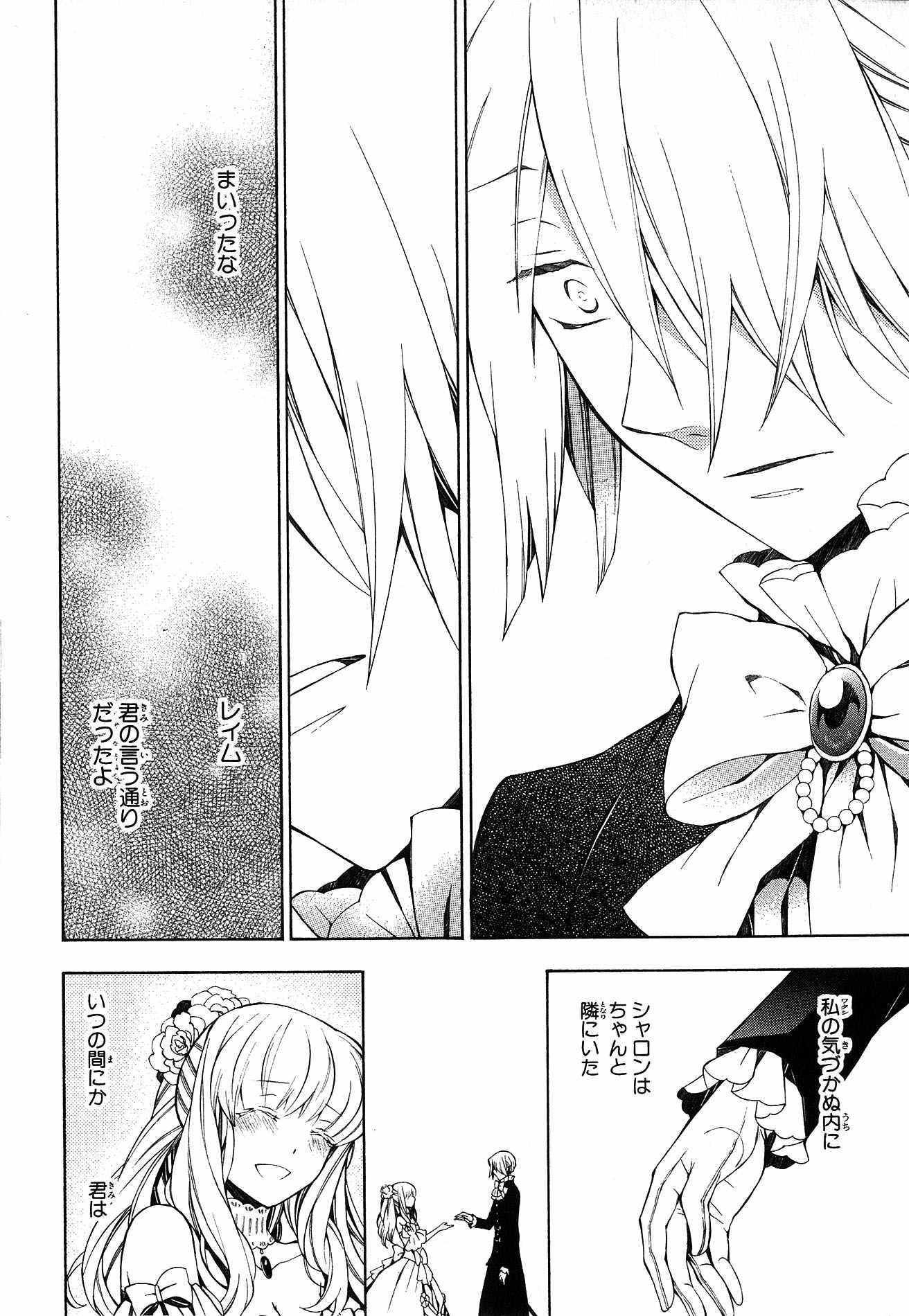Pandora Hearts Chapter 49 28ページ