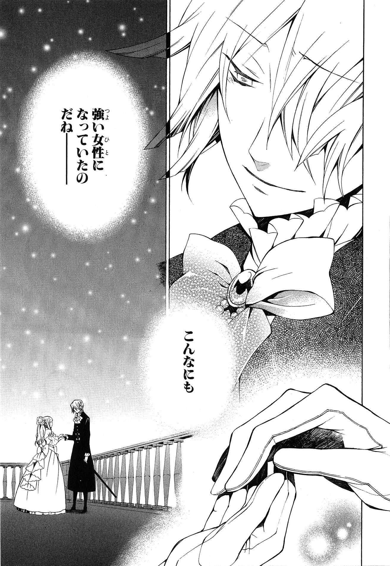 Pandora Hearts Chapter 49 29ページ