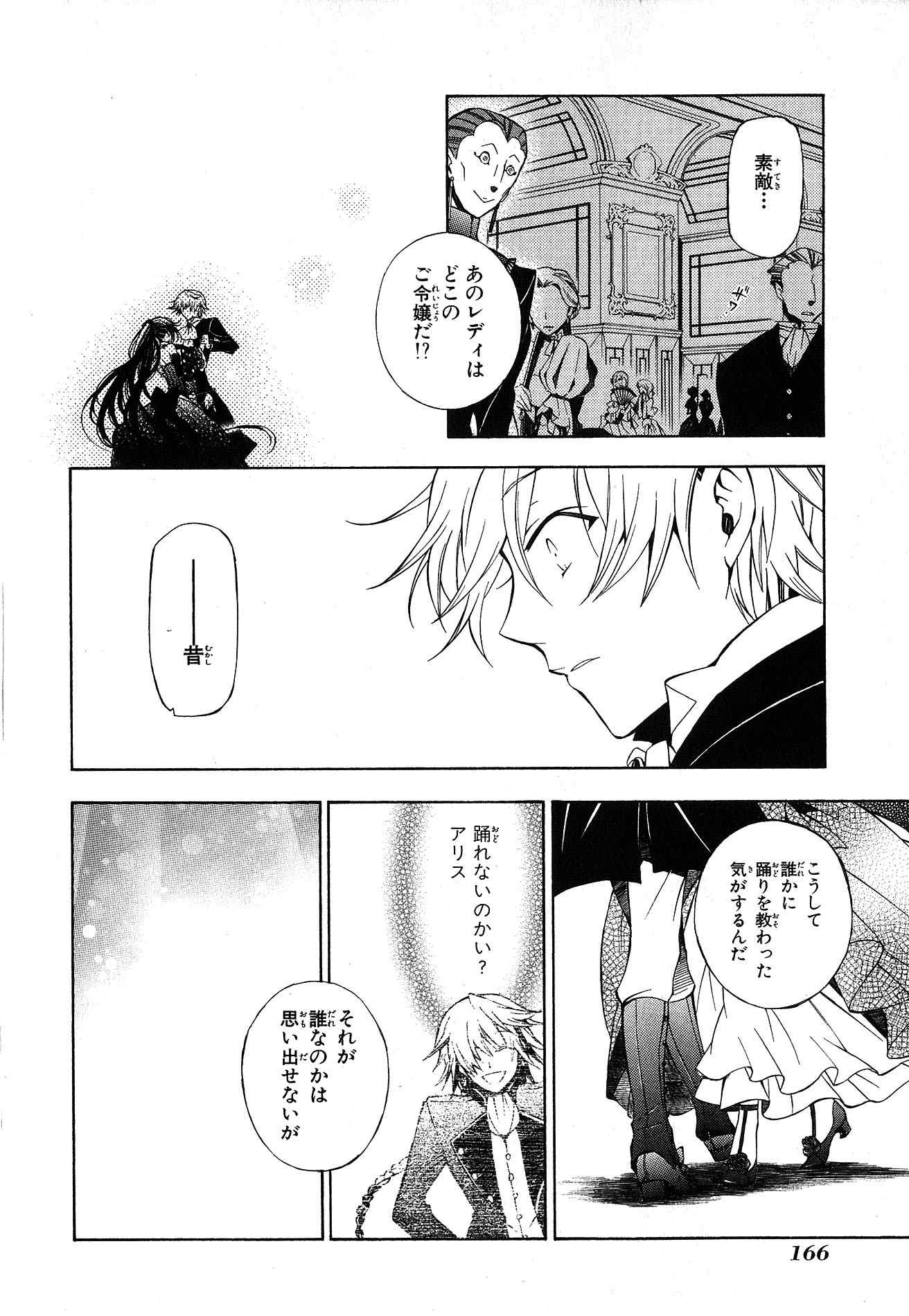 Pandora Hearts Chapter 49 31ページ