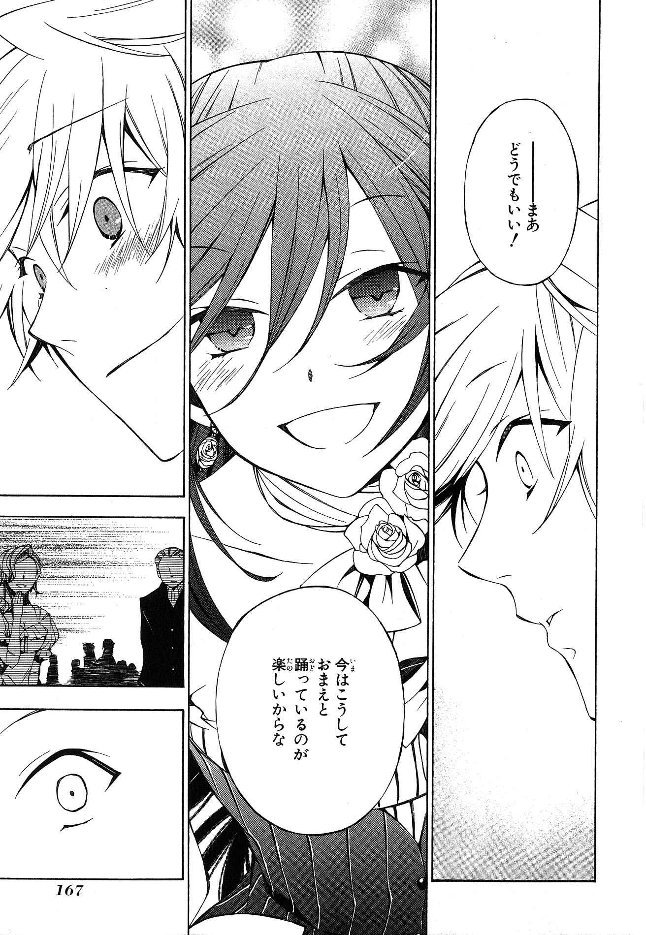 Pandora Hearts Chapter 49 32ページ