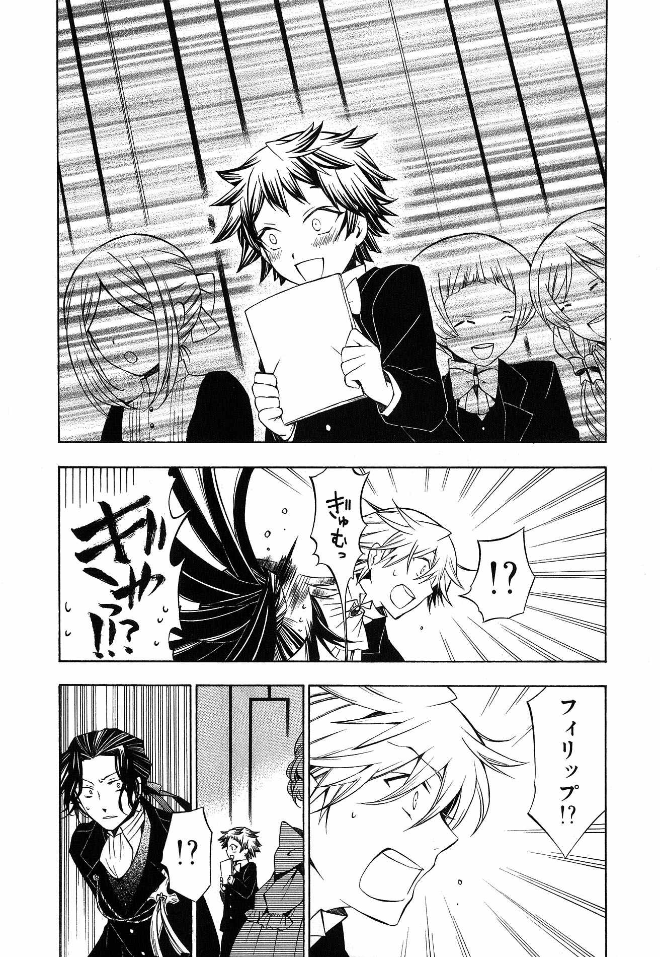 Pandora Hearts Chapter 49 33ページ