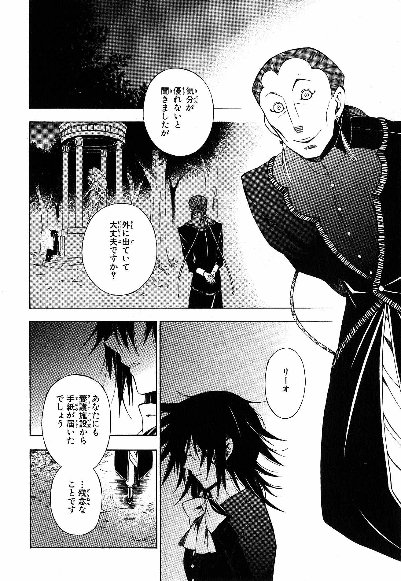 Pandora Hearts Chapter 49 35ページ