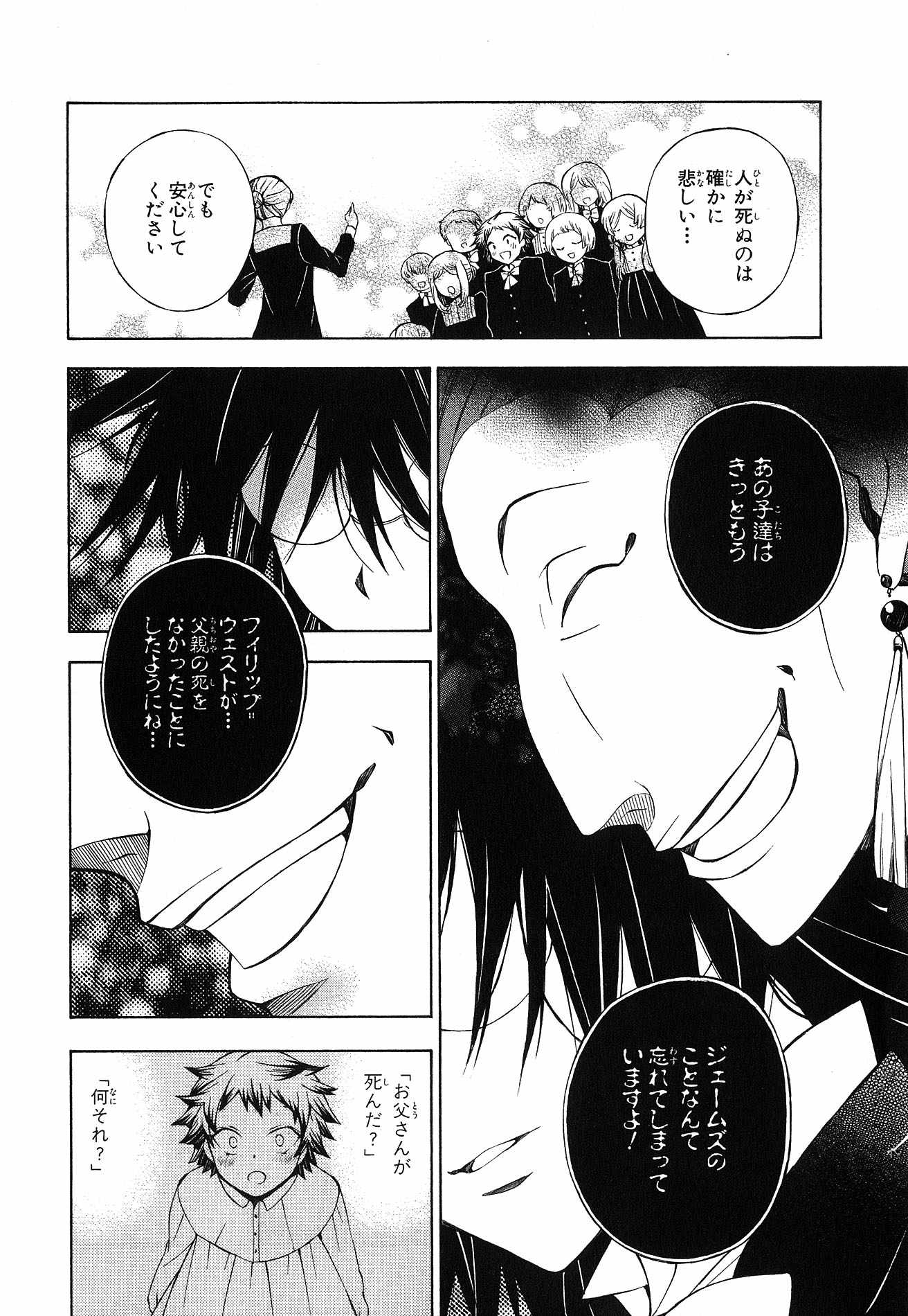 Pandora Hearts Chapter 49 37ページ