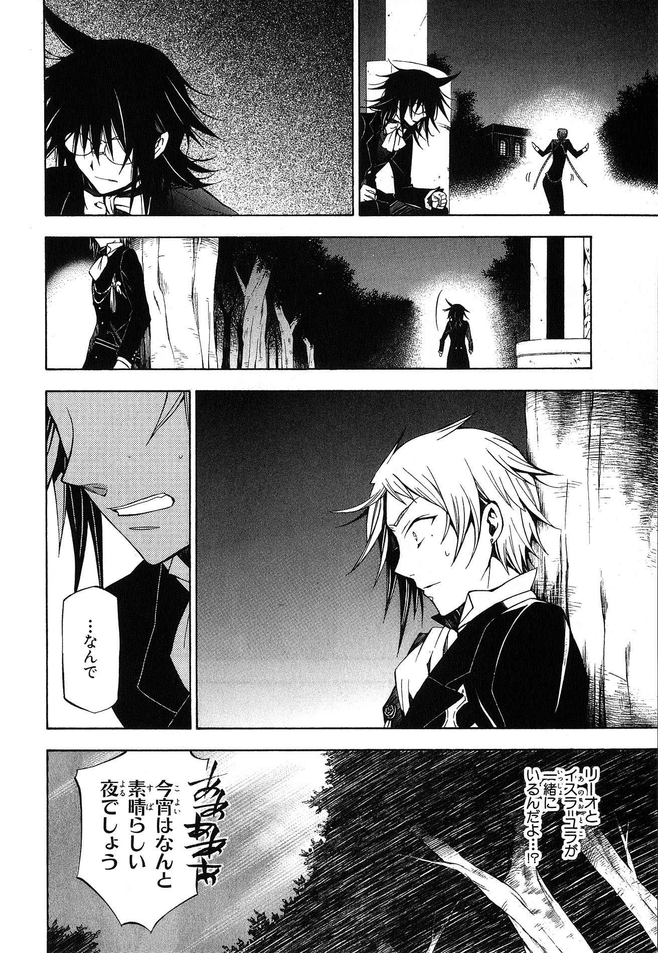 Pandora Hearts Chapter 49 39ページ