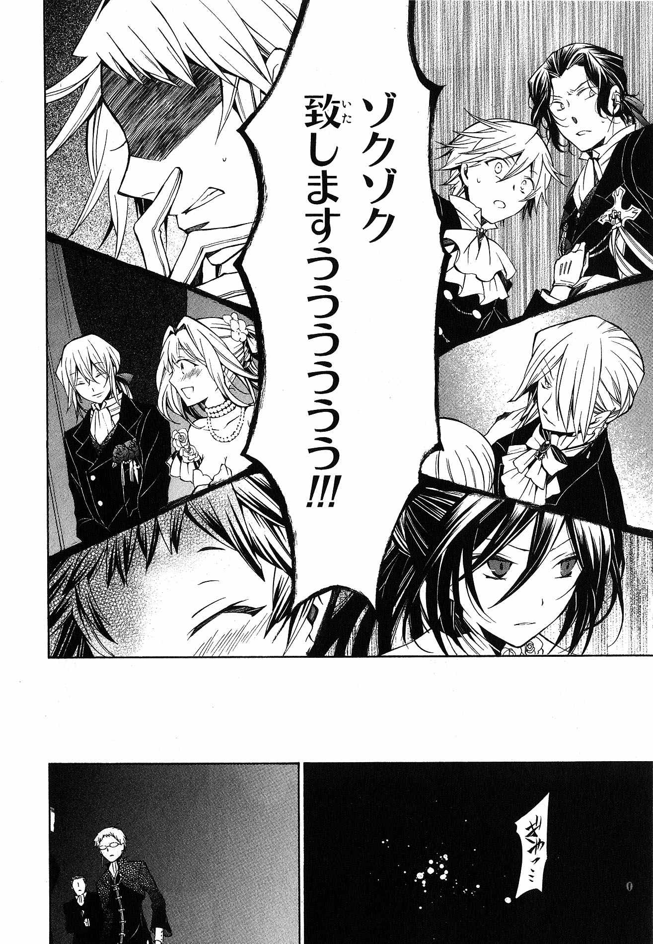 Pandora Hearts Chapter 49 41ページ