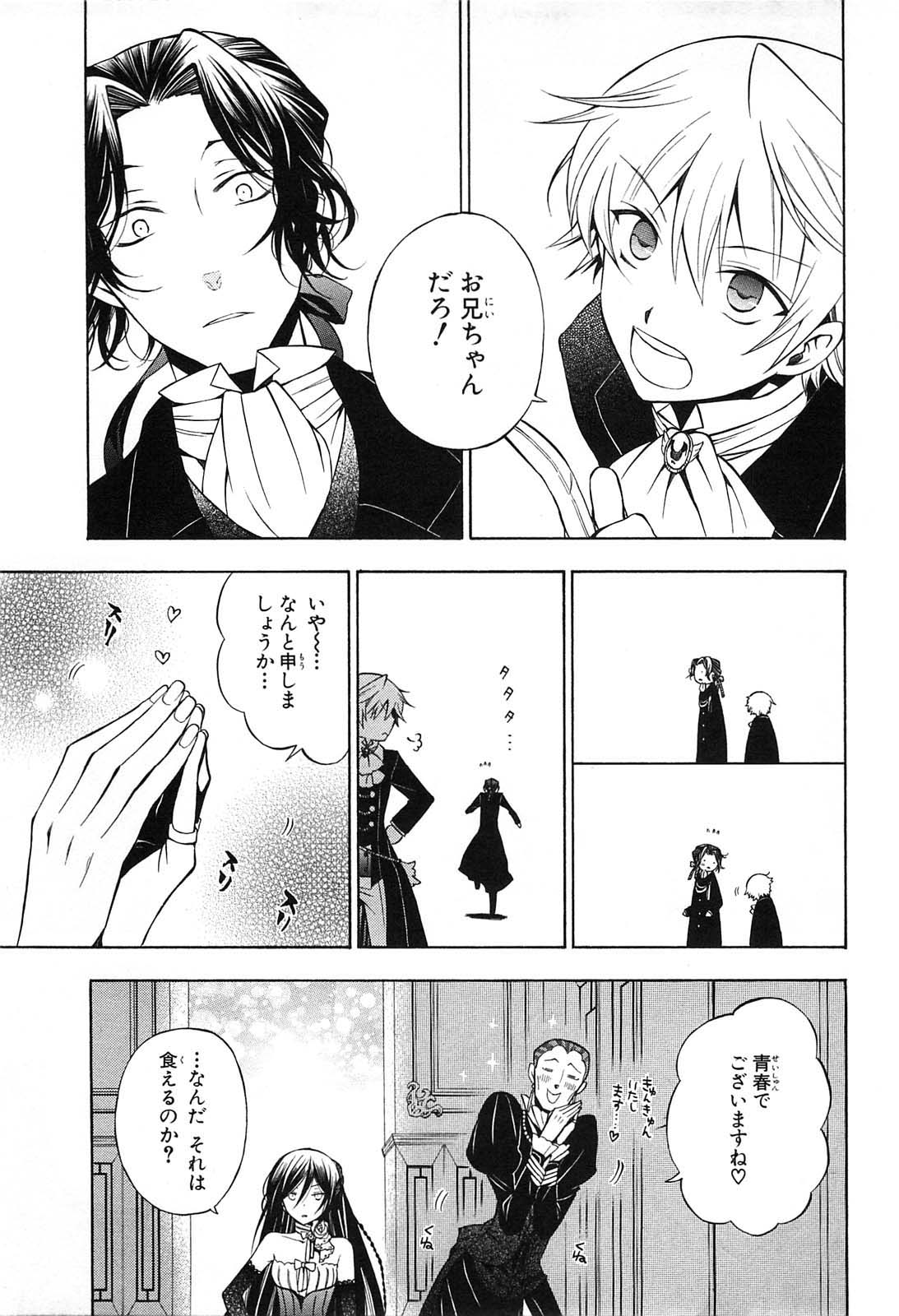 Pandora Hearts Chapter 50 11ページ