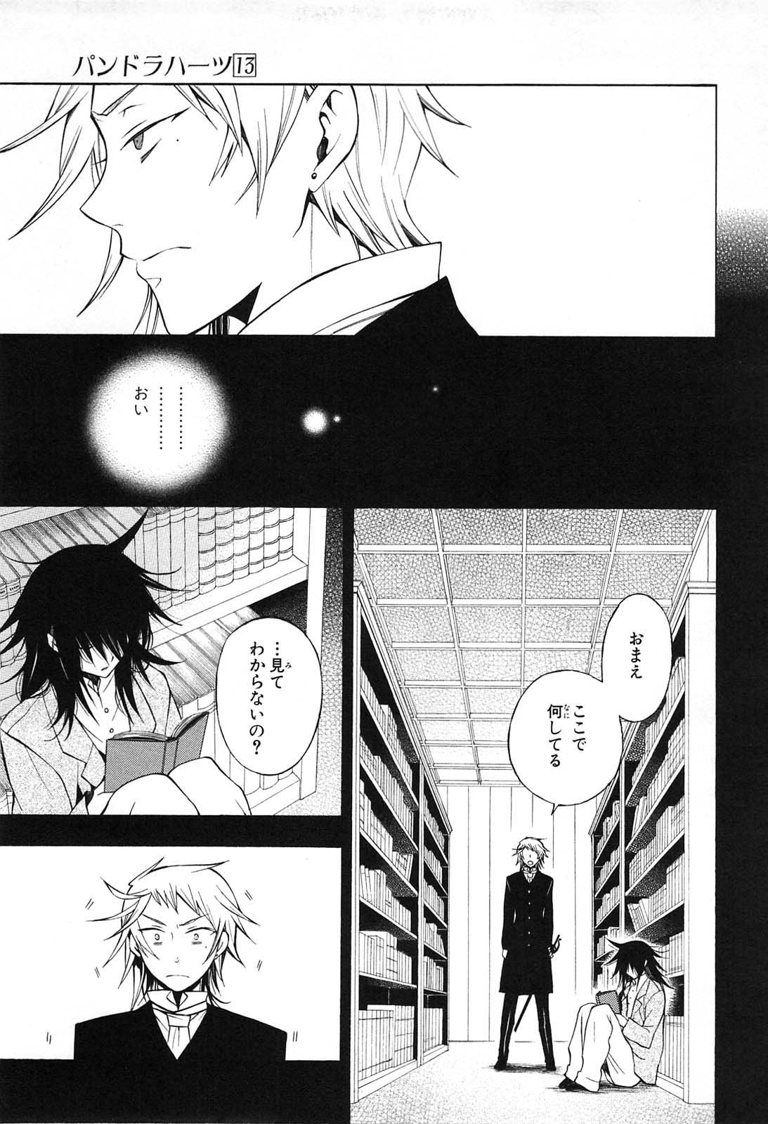 Pandora Hearts Chapter 50 19ページ