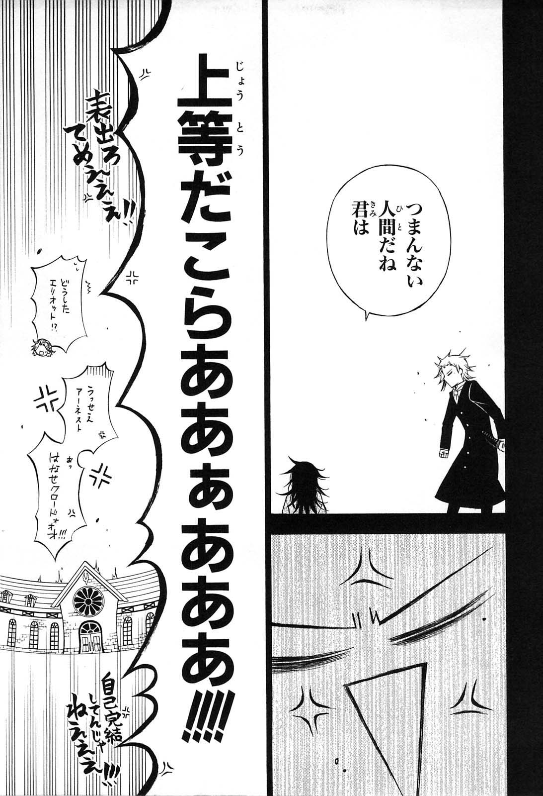 Pandora Hearts Chapter 50 21ページ