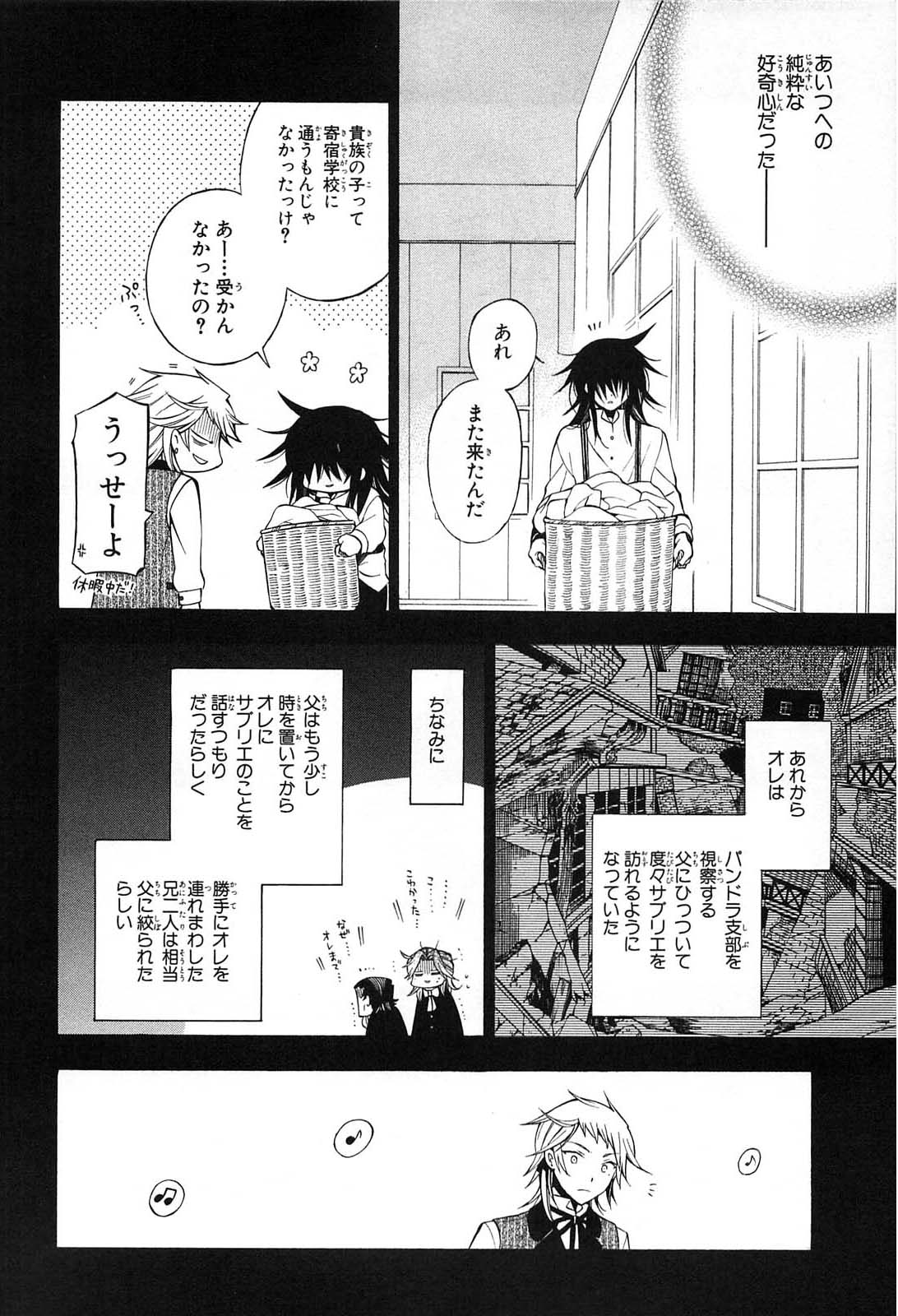 Pandora Hearts Chapter 50 24ページ