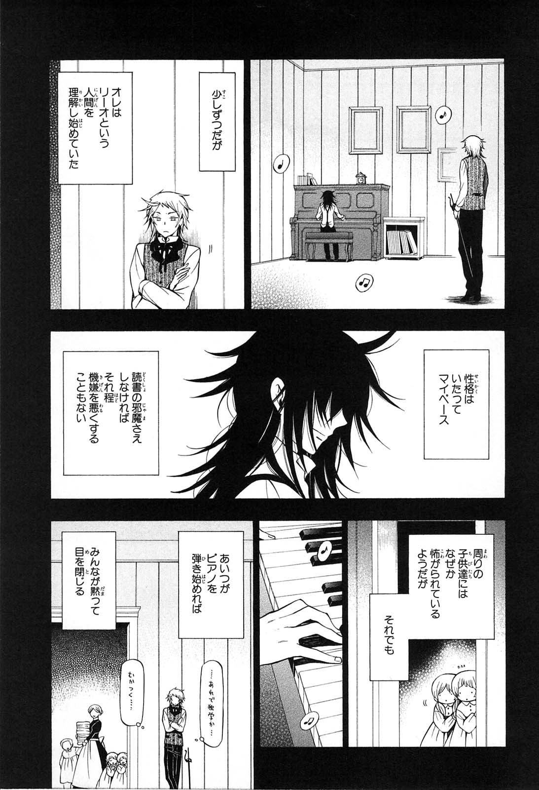 Pandora Hearts Chapter 50 25ページ