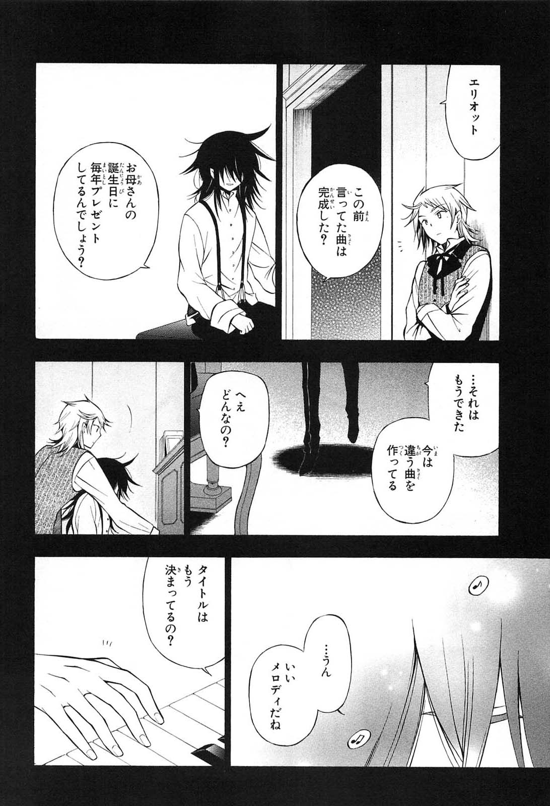 Pandora Hearts Chapter 50 26ページ
