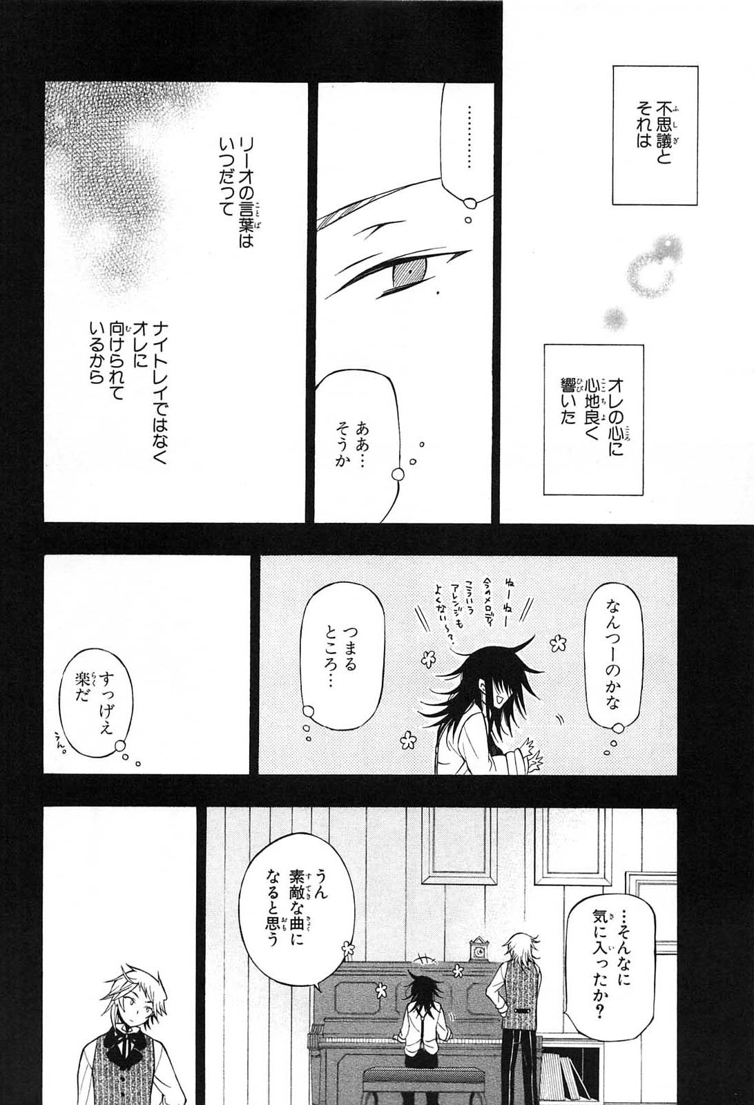 Pandora Hearts Chapter 50 28ページ