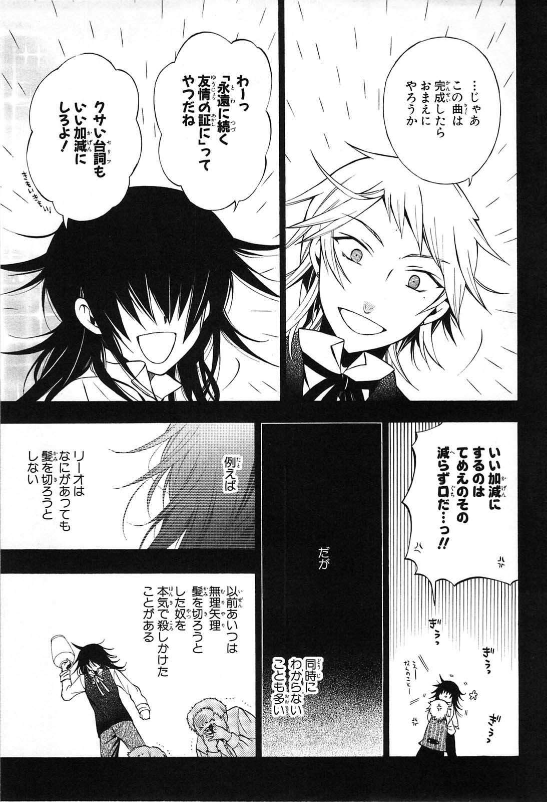 Pandora Hearts Chapter 50 29ページ