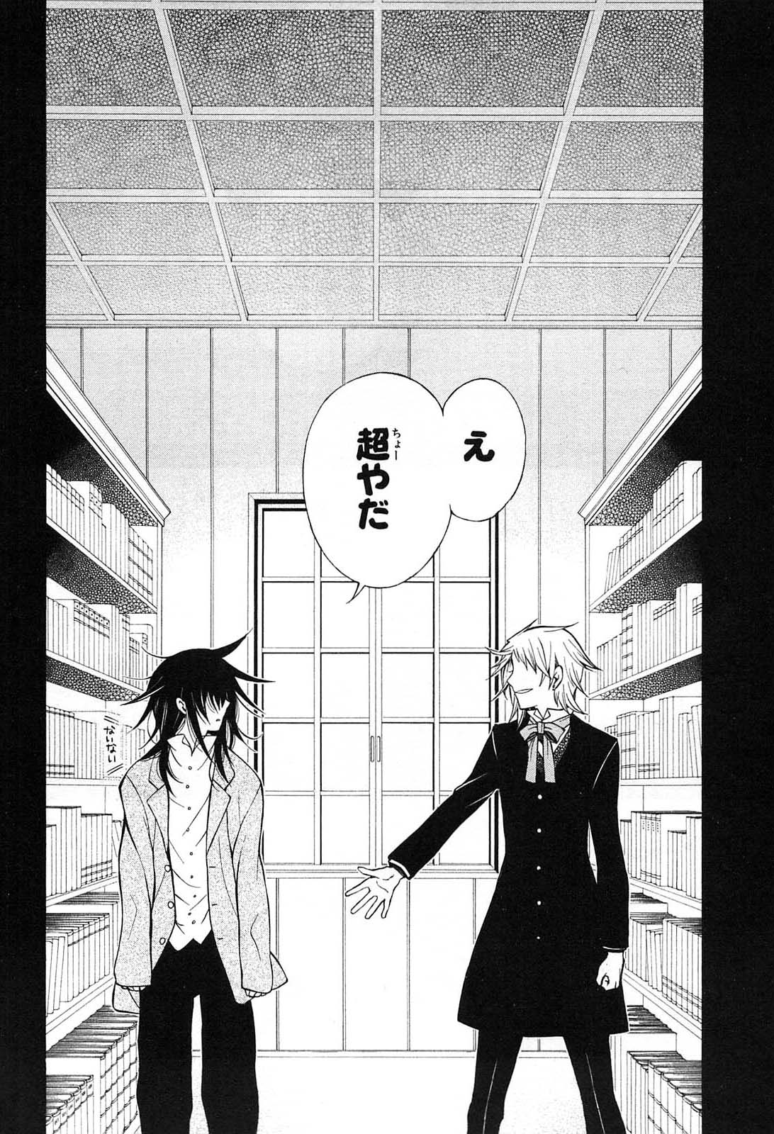 Pandora Hearts Chapter 50 34ページ