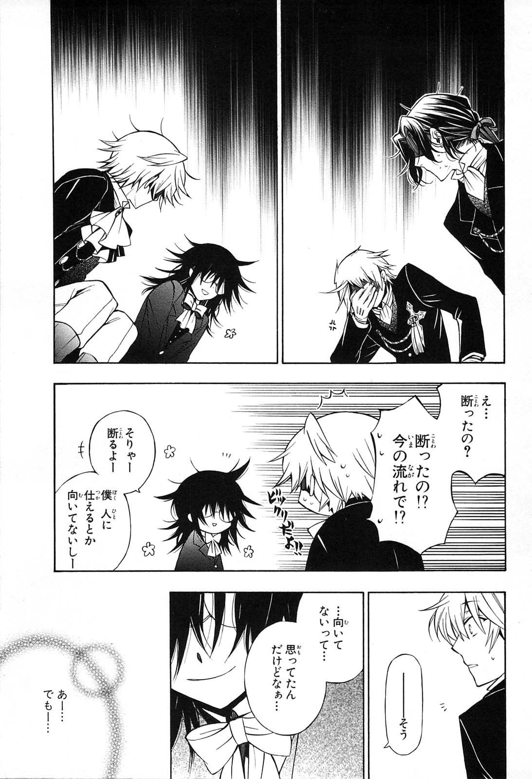 Pandora Hearts Chapter 50 35ページ